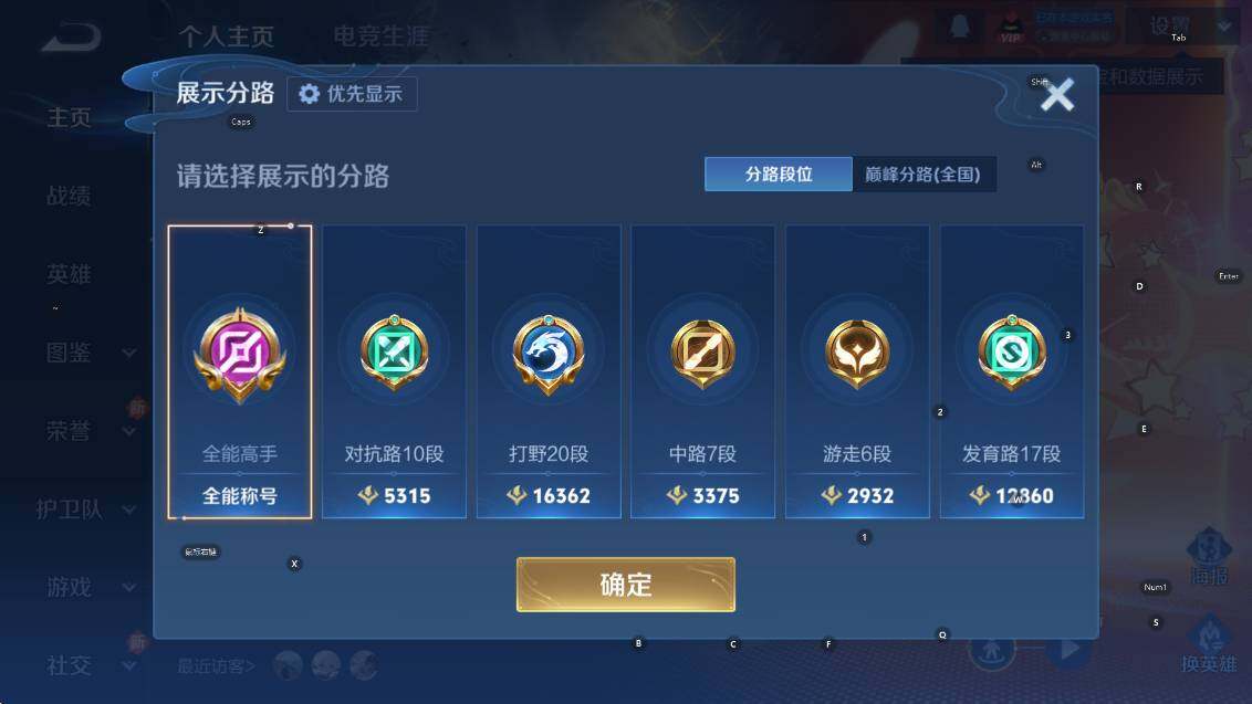 WZCMW4188952王者荣耀账号详情图6