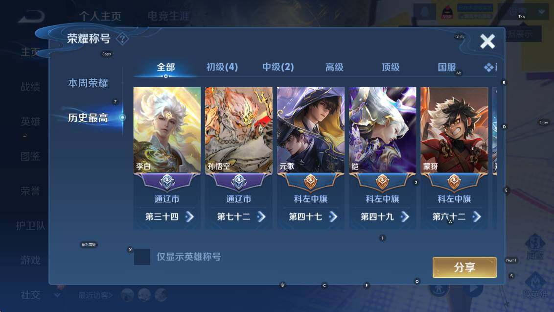 WZCMW4188952王者荣耀账号详情图8