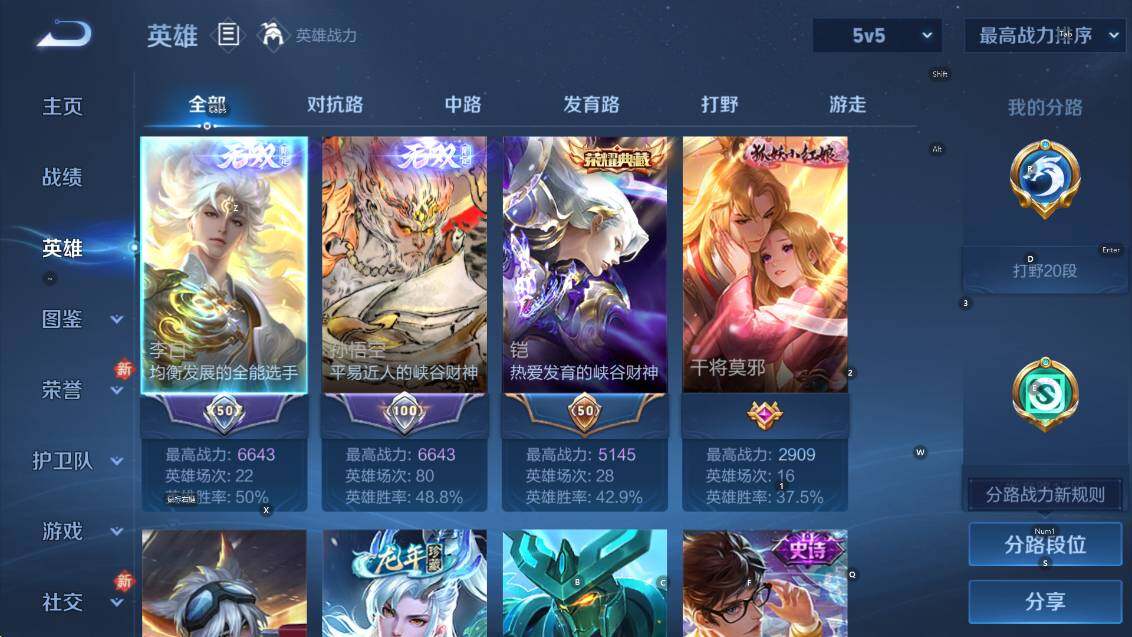 WZCMW4188952王者荣耀账号详情图9