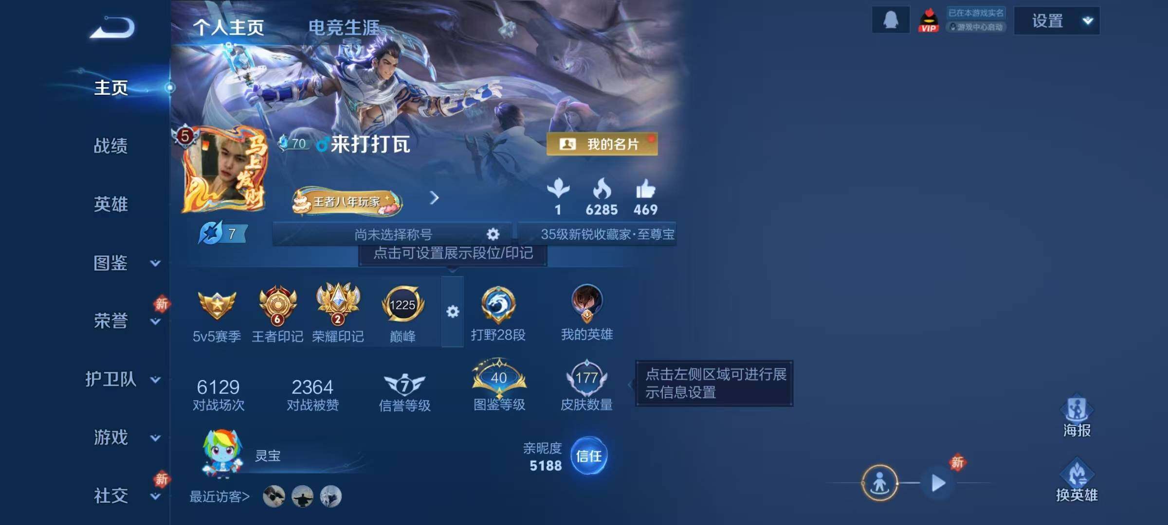 WZJZ4196197王者荣耀账号详情图5 WZJZ4196197王者荣耀账号详情图5