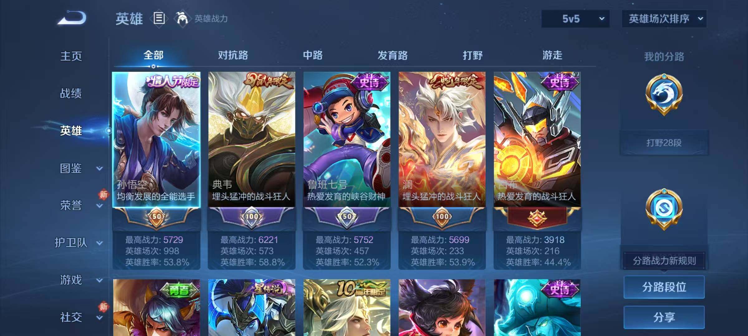 WZJZ4196197王者荣耀账号详情图6 WZJZ4196197王者荣耀账号详情图6