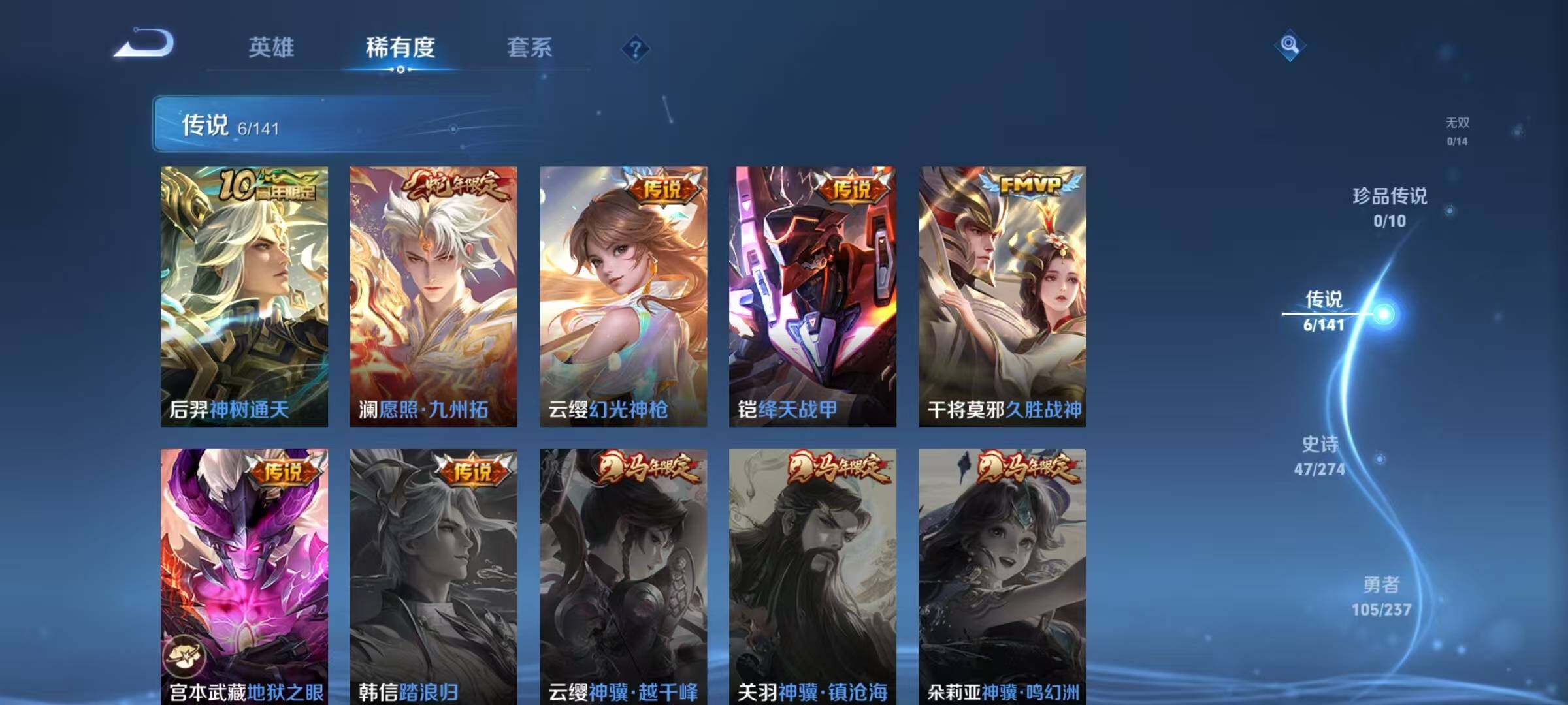 WZJZ4196197王者荣耀账号详情图9 WZJZ4196197王者荣耀账号详情图9