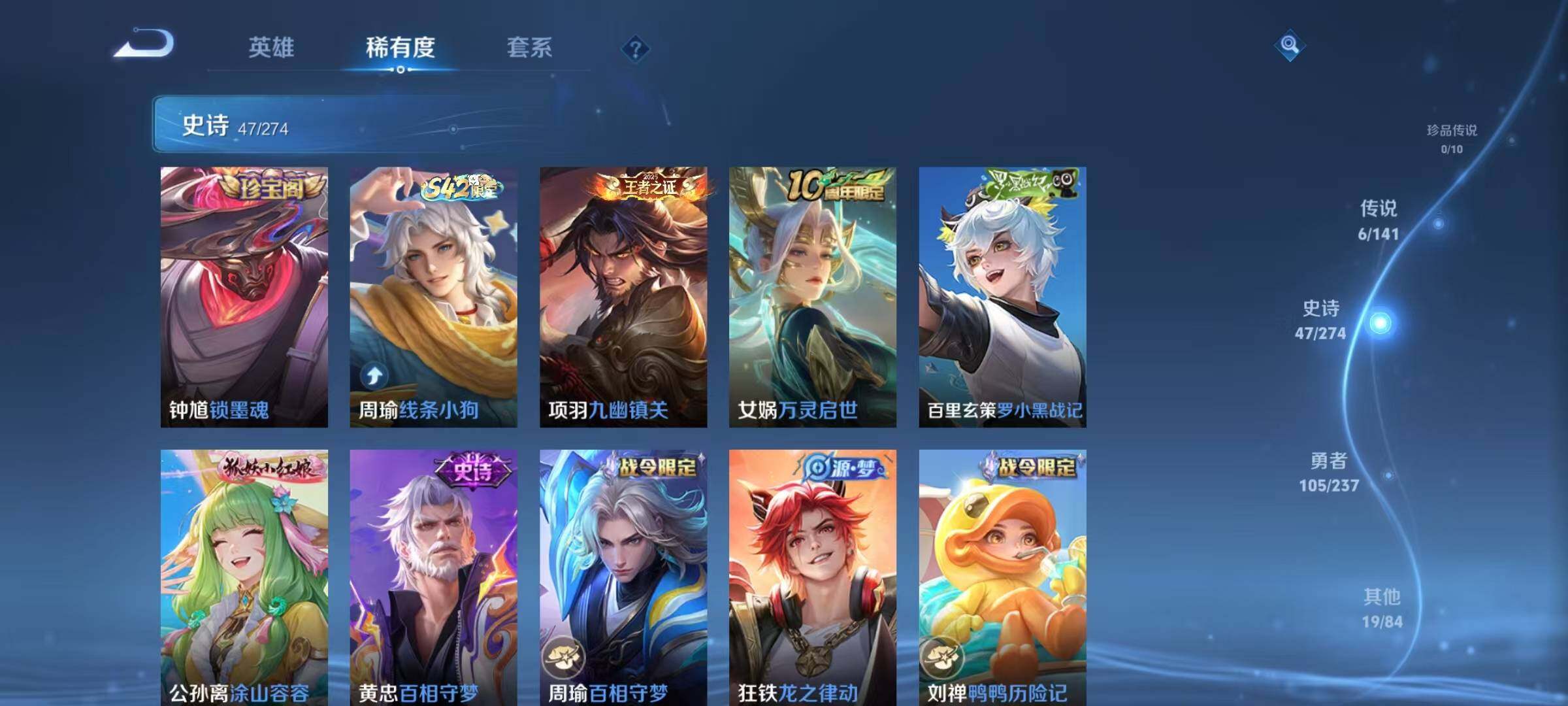 WZJZ4196197王者荣耀账号详情图10 WZJZ4196197王者荣耀账号详情图10