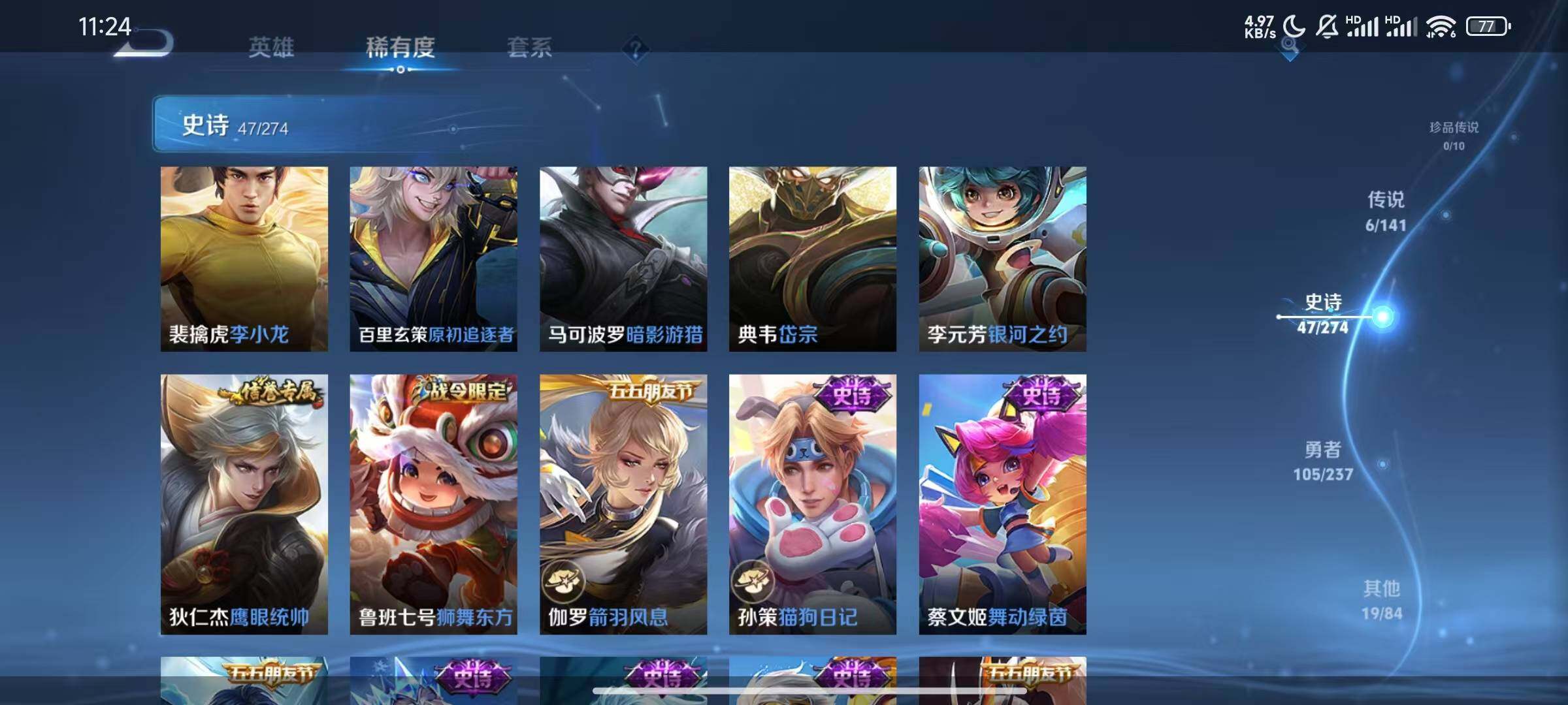 WZJZ4196197王者荣耀账号详情图12 WZJZ4196197王者荣耀账号详情图12