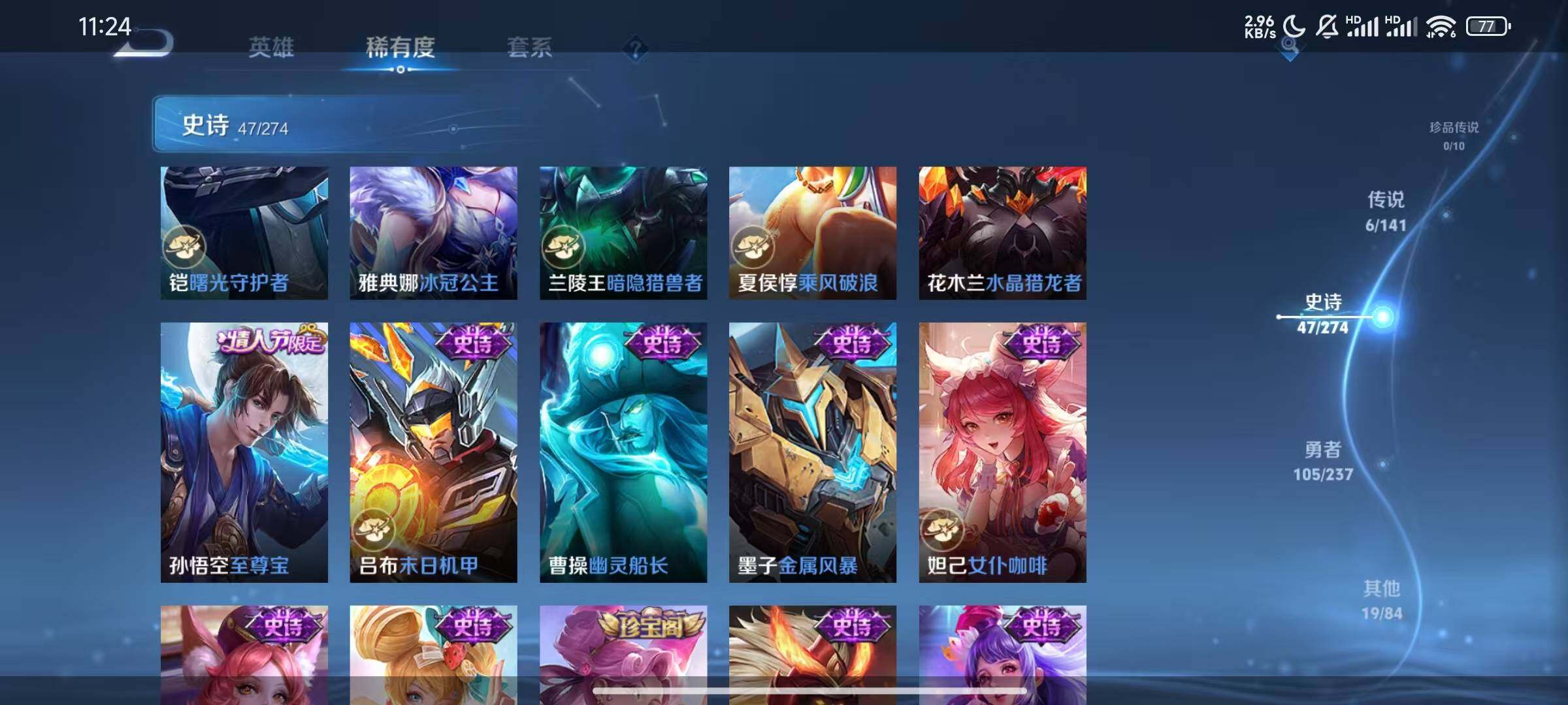 WZJZ4196197王者荣耀账号详情图13 WZJZ4196197王者荣耀账号详情图13