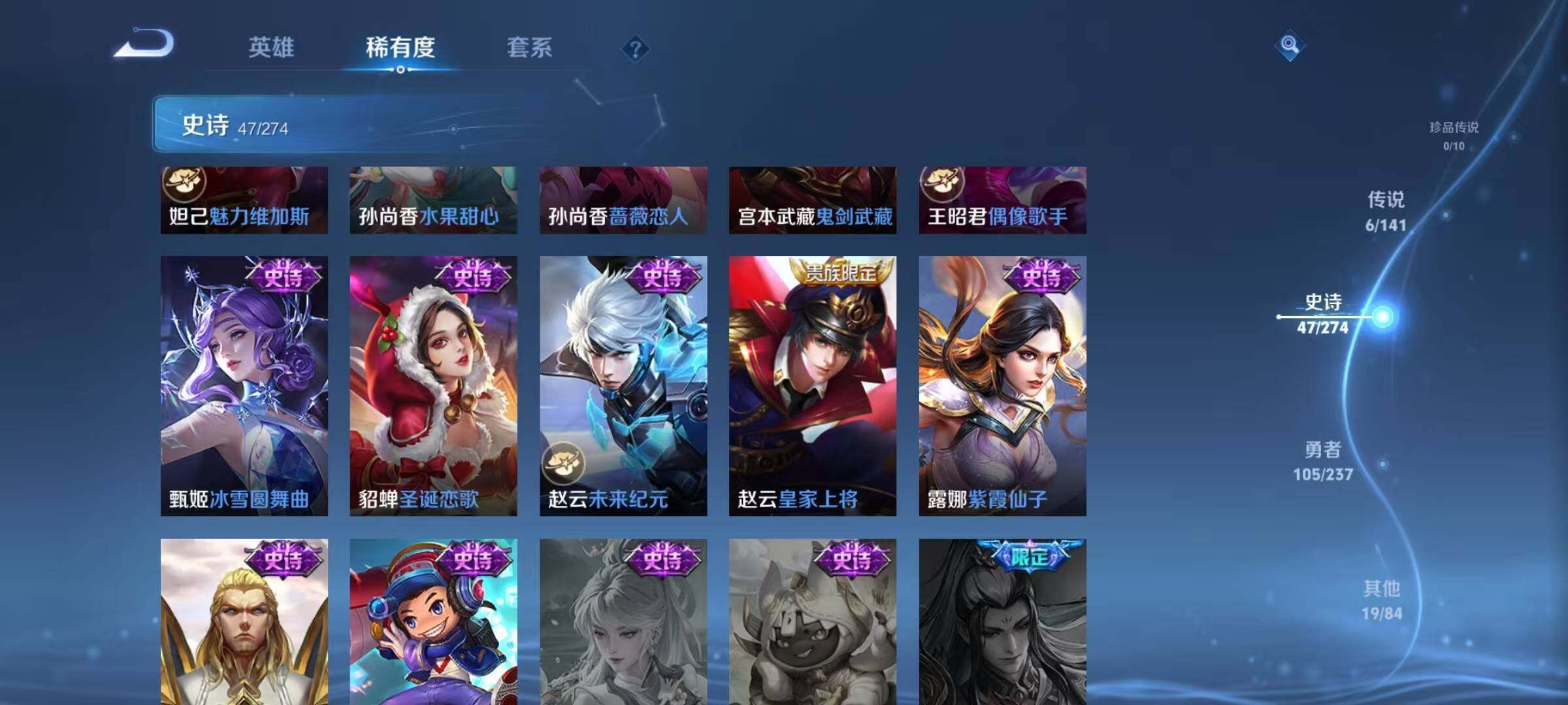 WZJZ4196197王者荣耀账号详情图14 WZJZ4196197王者荣耀账号详情图14