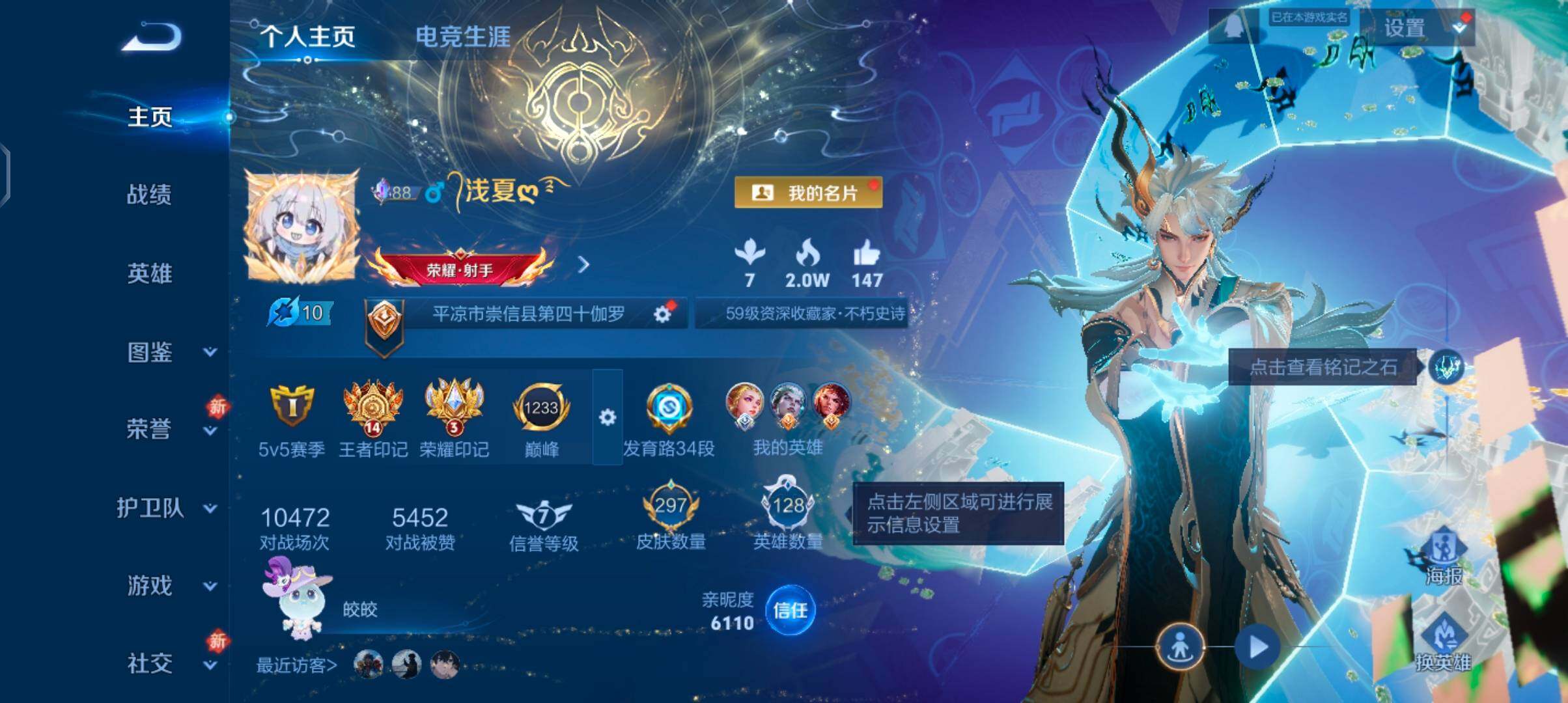 WZCMW4189854王者荣耀账号详情图2