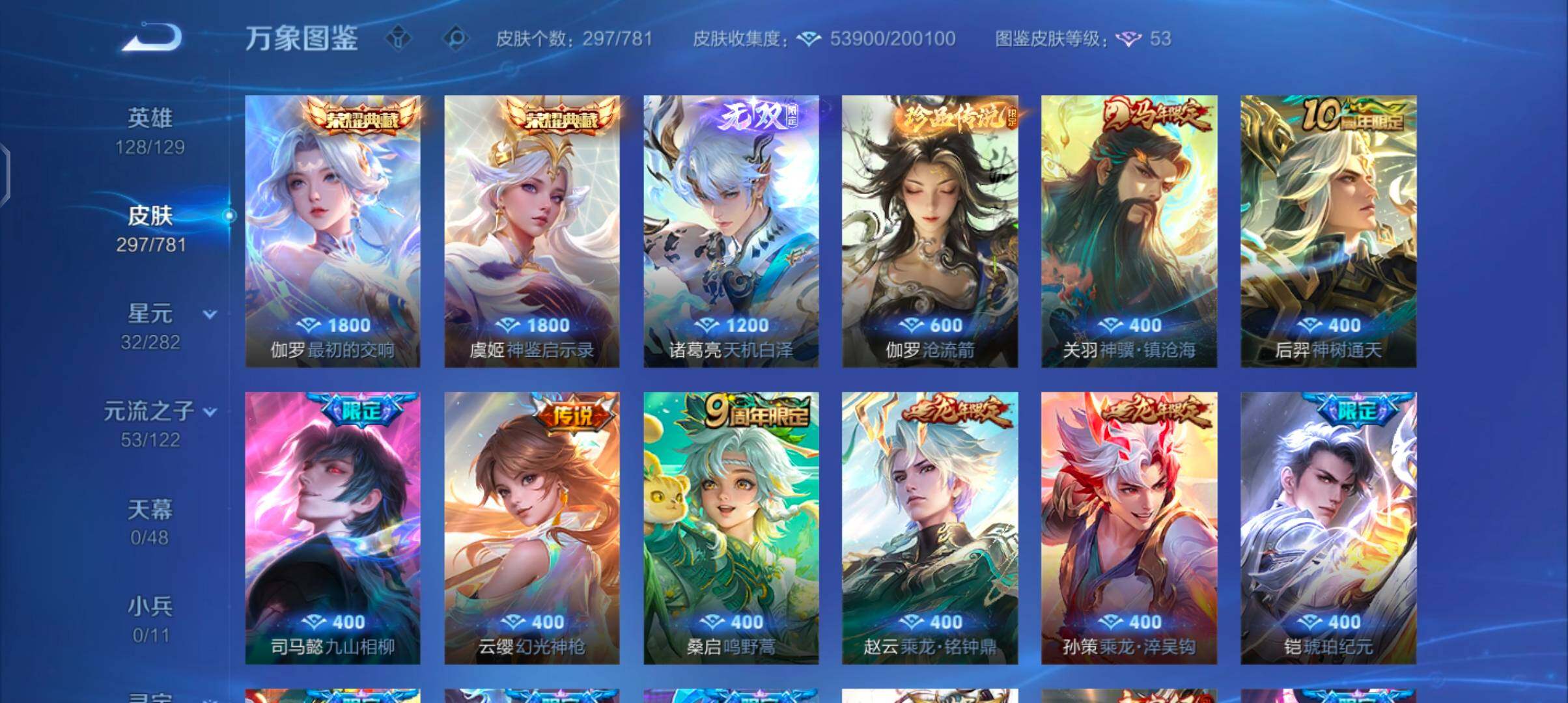 WZCMW4189854王者荣耀账号详情图6