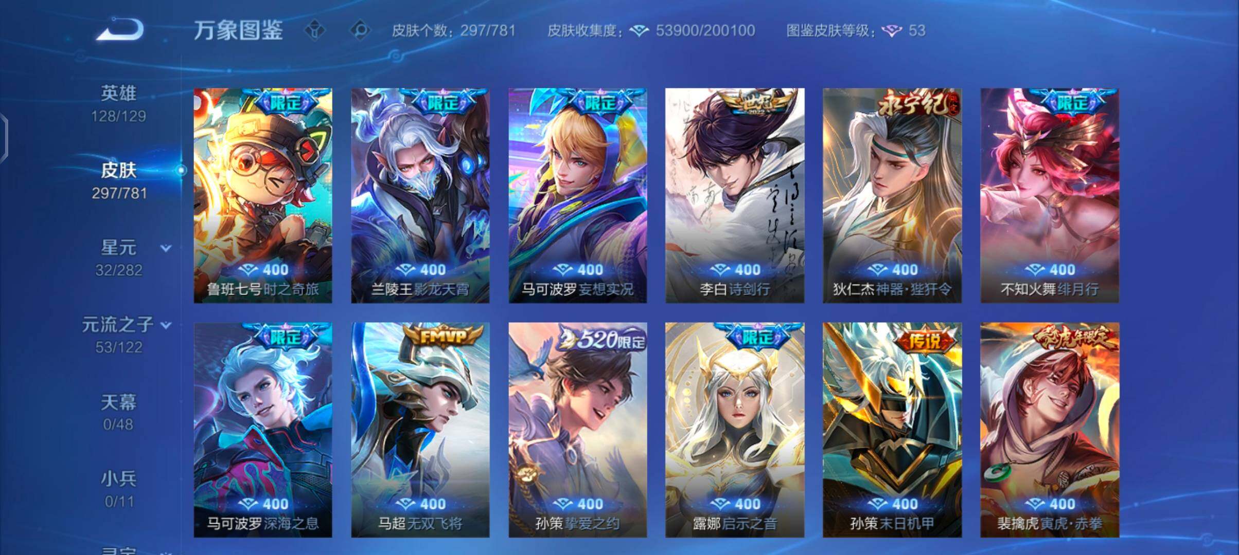 WZCMW4189854王者荣耀账号详情图7