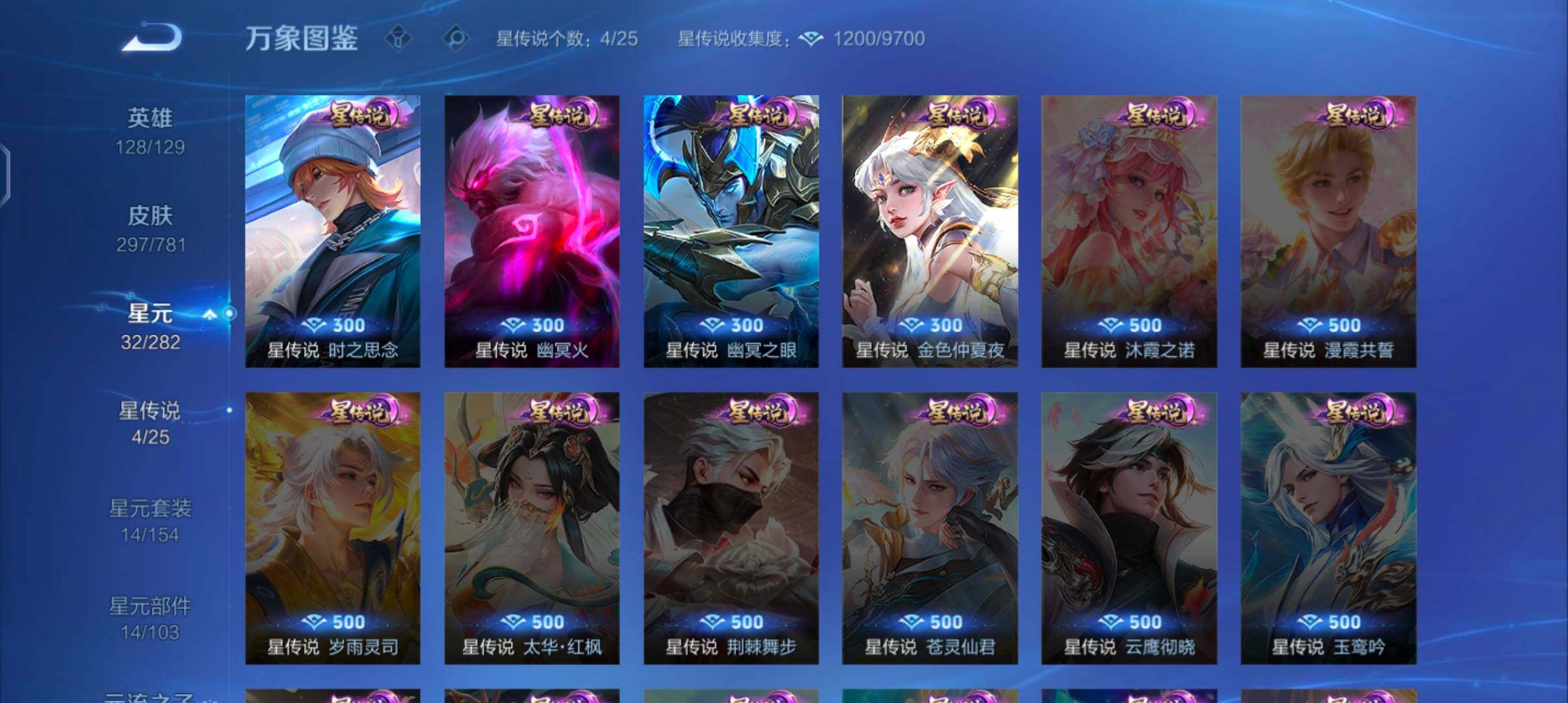 WZCMW4189854王者荣耀账号详情图9