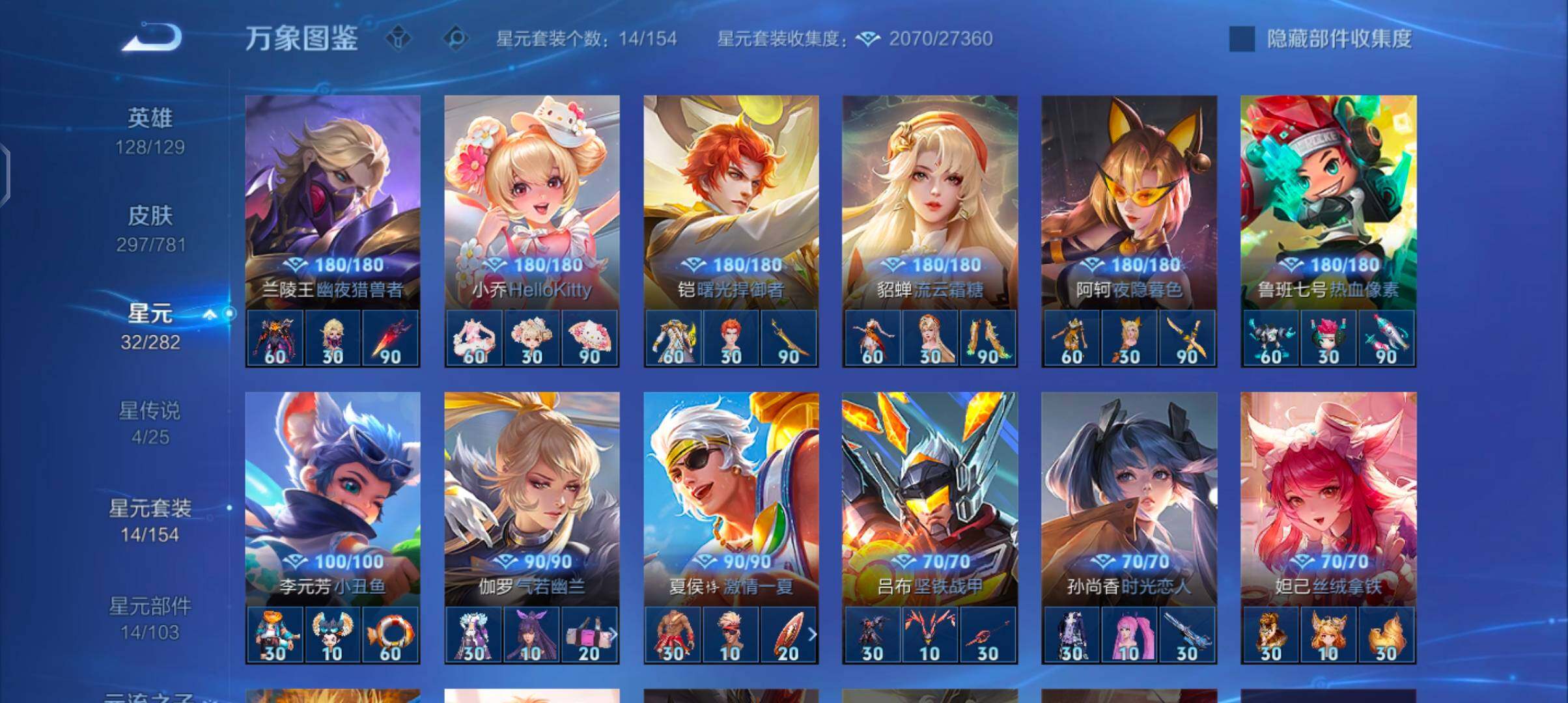 WZCMW4189854王者荣耀账号详情图10