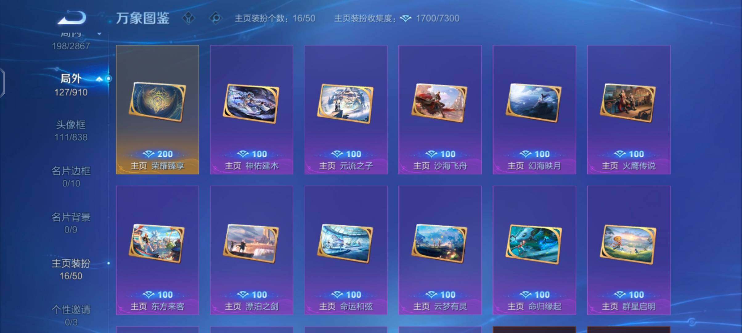 WZCMW4189854王者荣耀账号详情图14