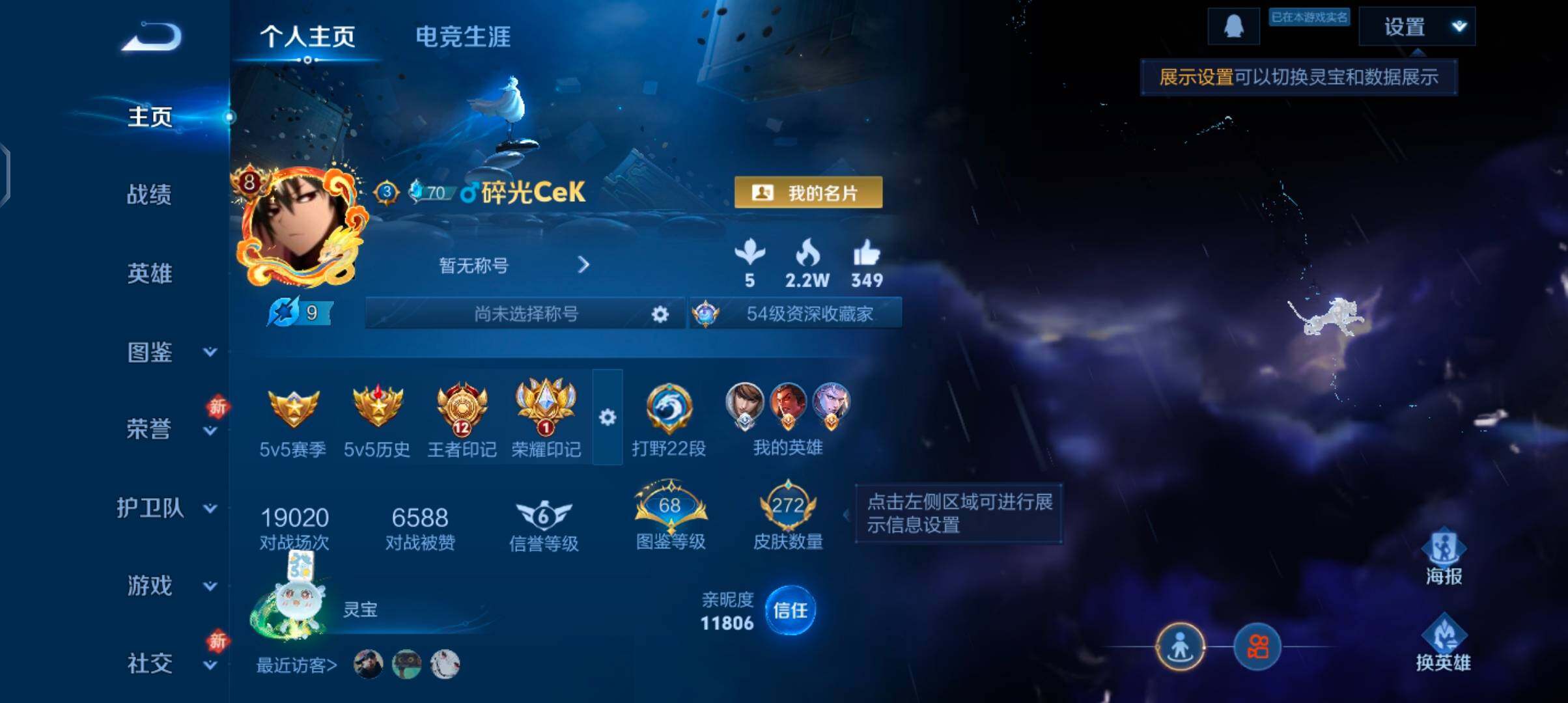 WZCMW4189856王者荣耀账号详情图2