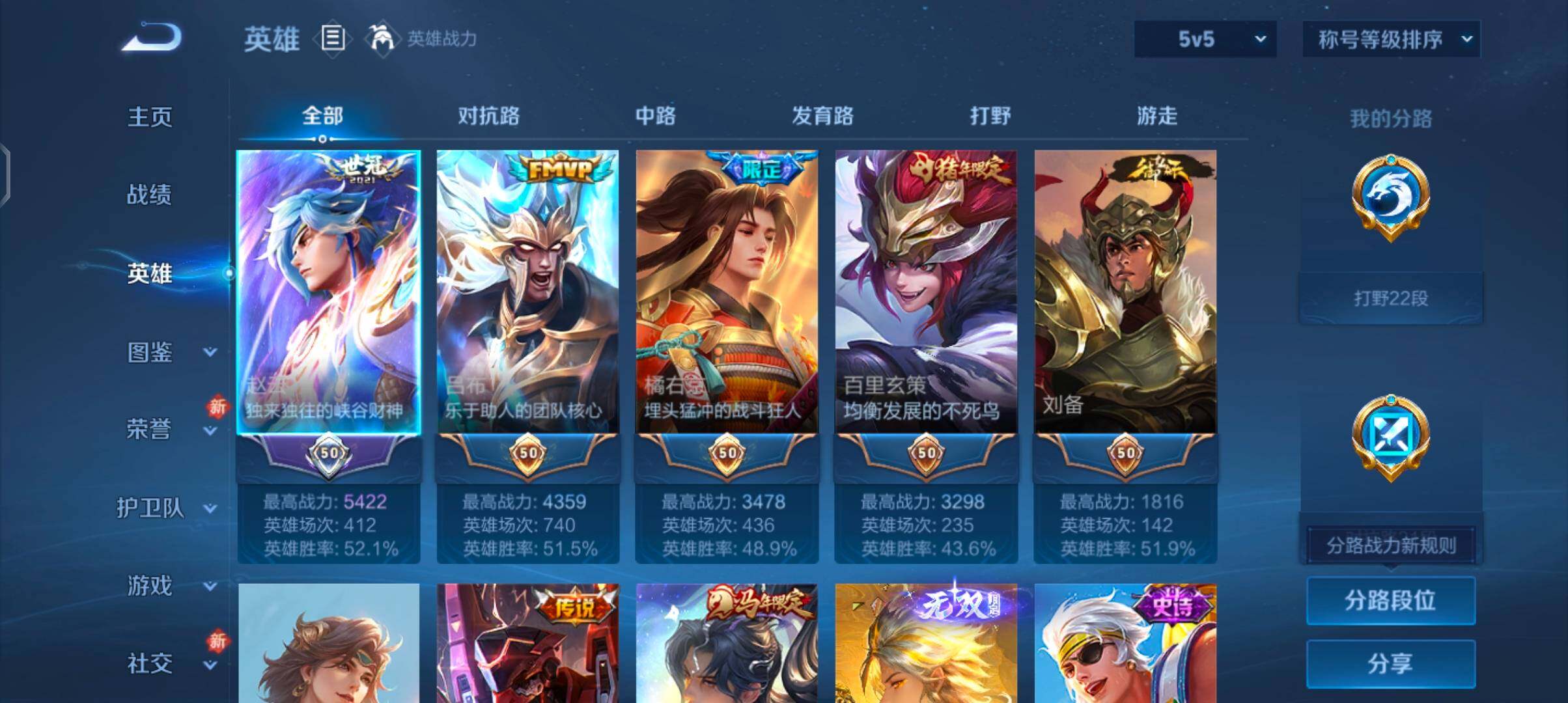 WZCMW4189856王者荣耀账号详情图3