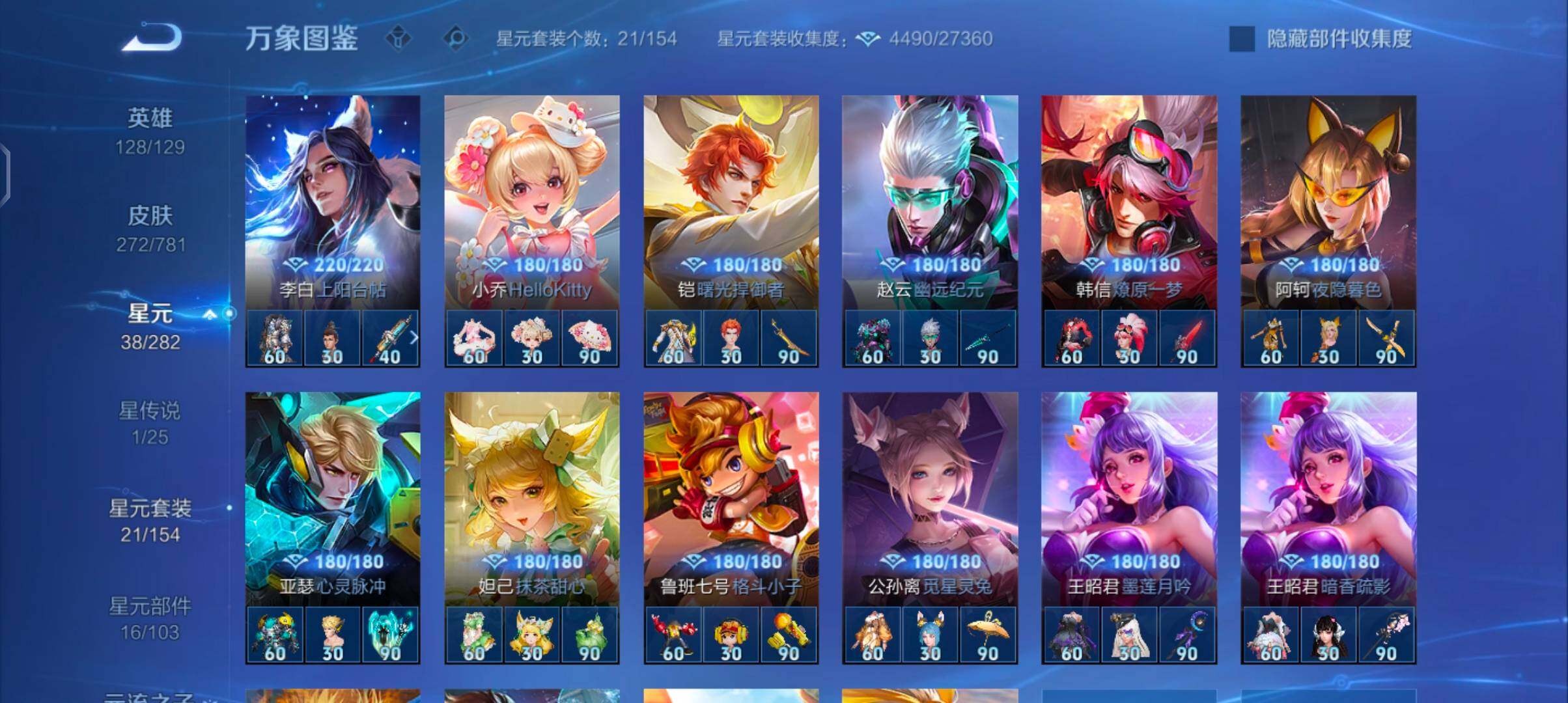 WZCMW4189856王者荣耀账号详情图10