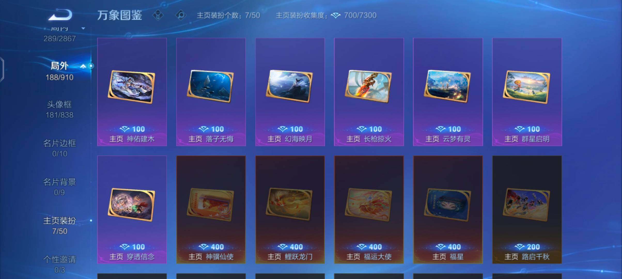 WZCMW4189856王者荣耀账号详情图14