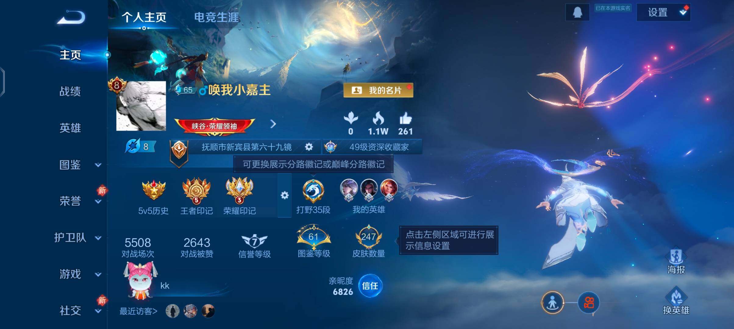 WZCMW4190632王者荣耀账号详情图2 WZCMW4190632王者荣耀账号详情图2