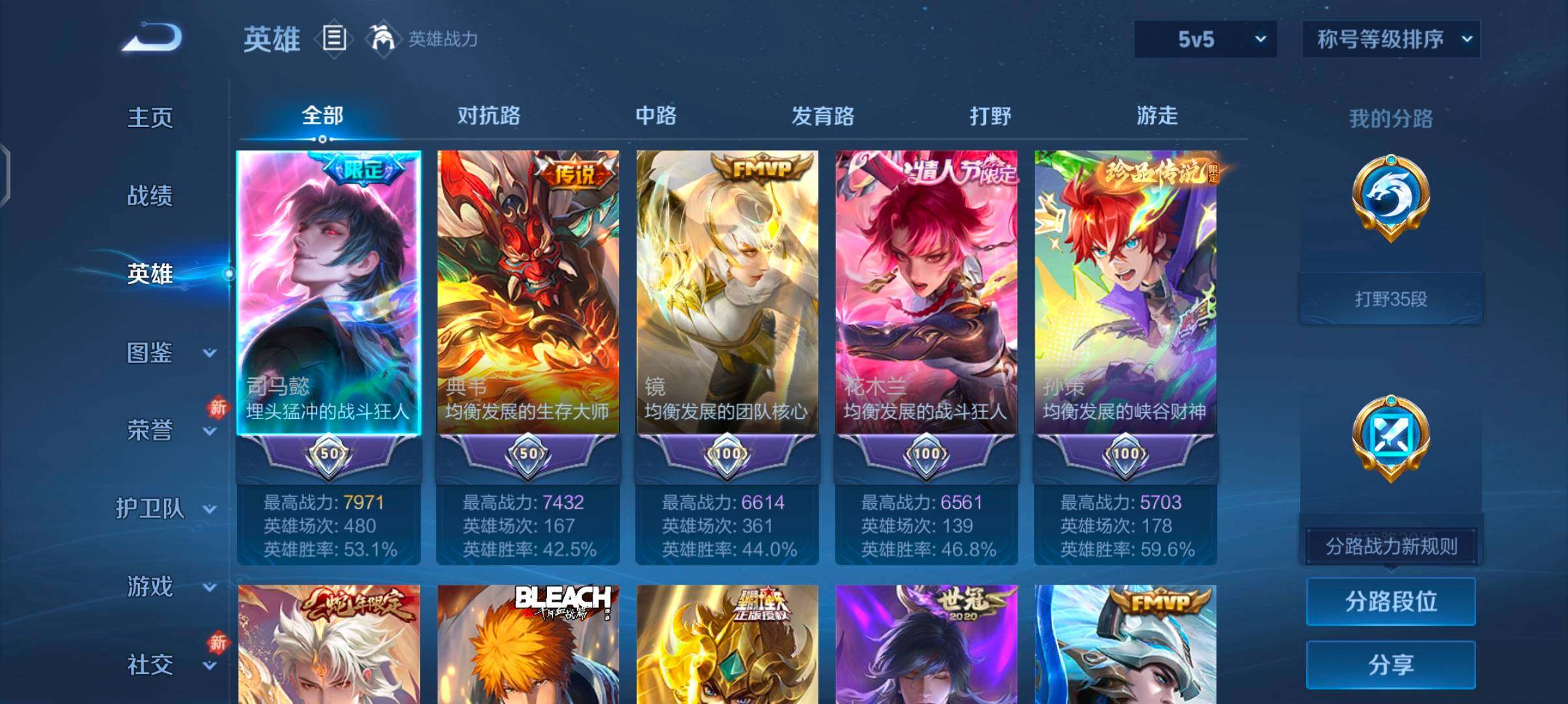 WZCMW4190632王者荣耀账号详情图3 WZCMW4190632王者荣耀账号详情图3