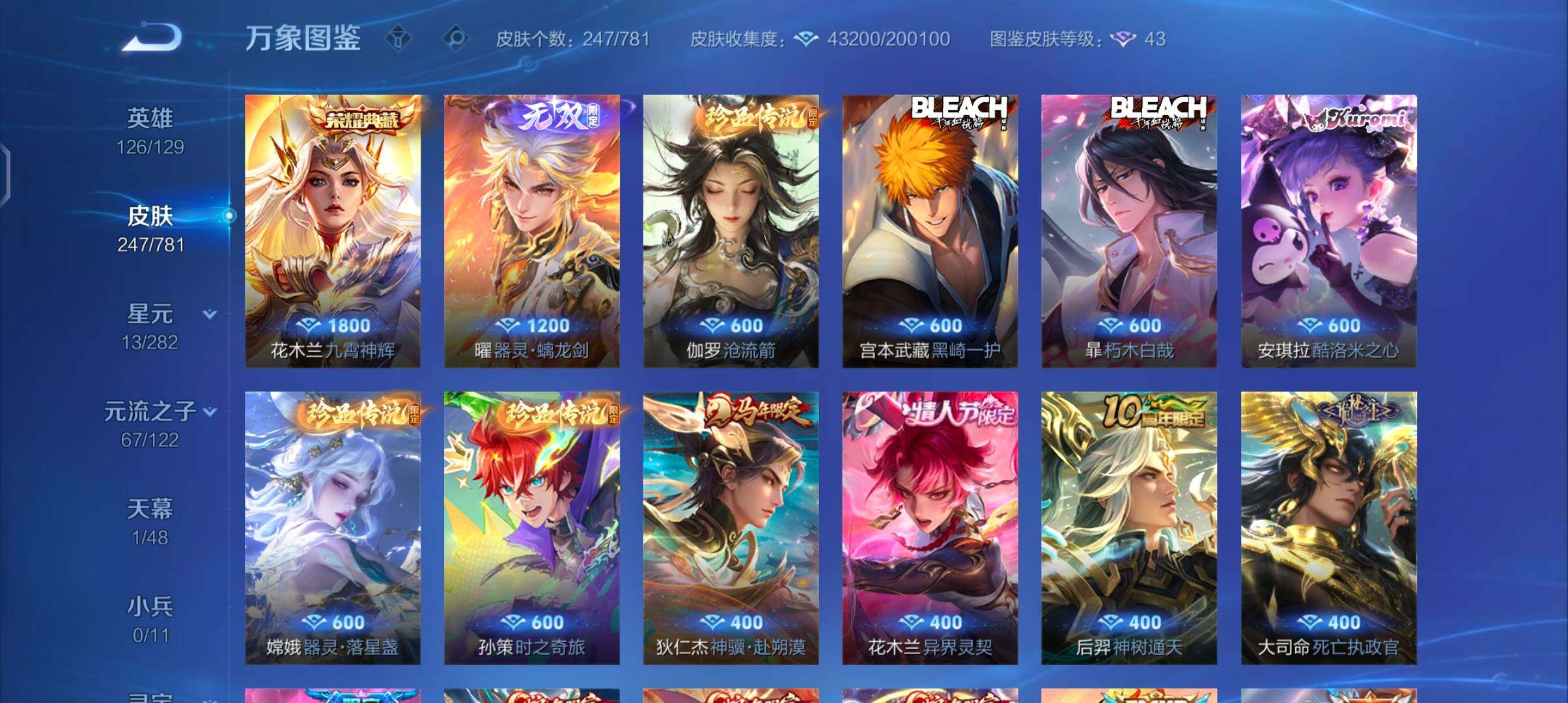 WZCMW4190632王者荣耀账号详情图6 WZCMW4190632王者荣耀账号详情图6