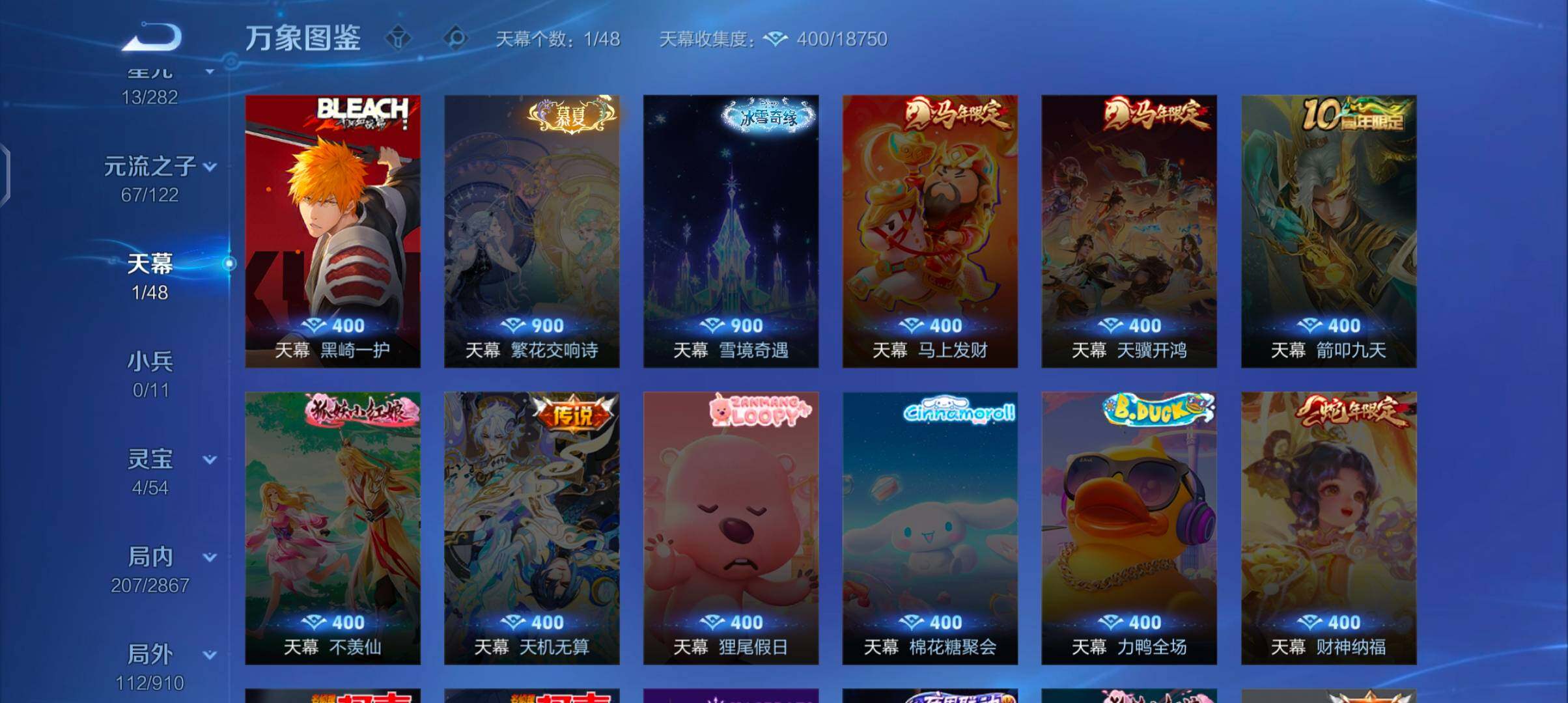 WZCMW4190632王者荣耀账号详情图12 WZCMW4190632王者荣耀账号详情图12