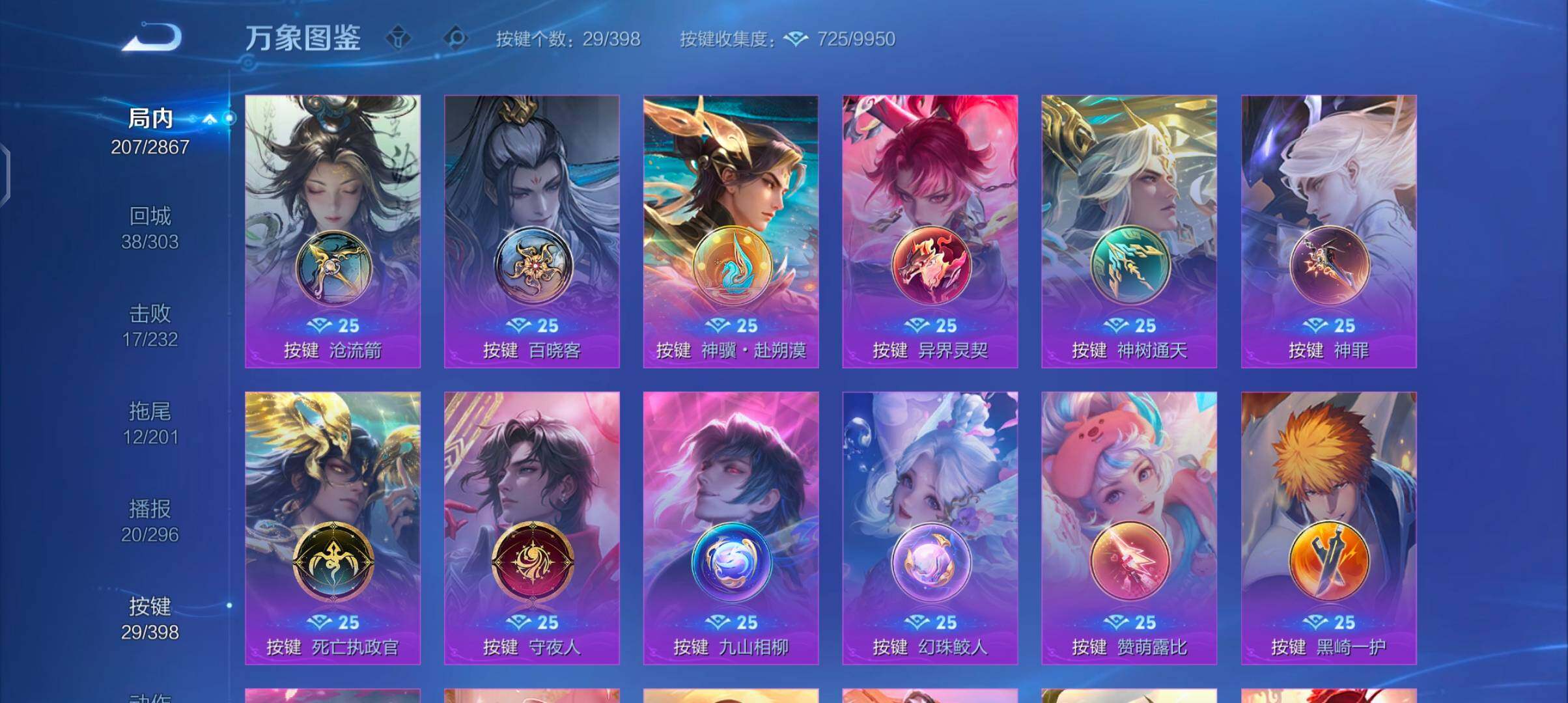 WZCMW4190632王者荣耀账号详情图13 WZCMW4190632王者荣耀账号详情图13