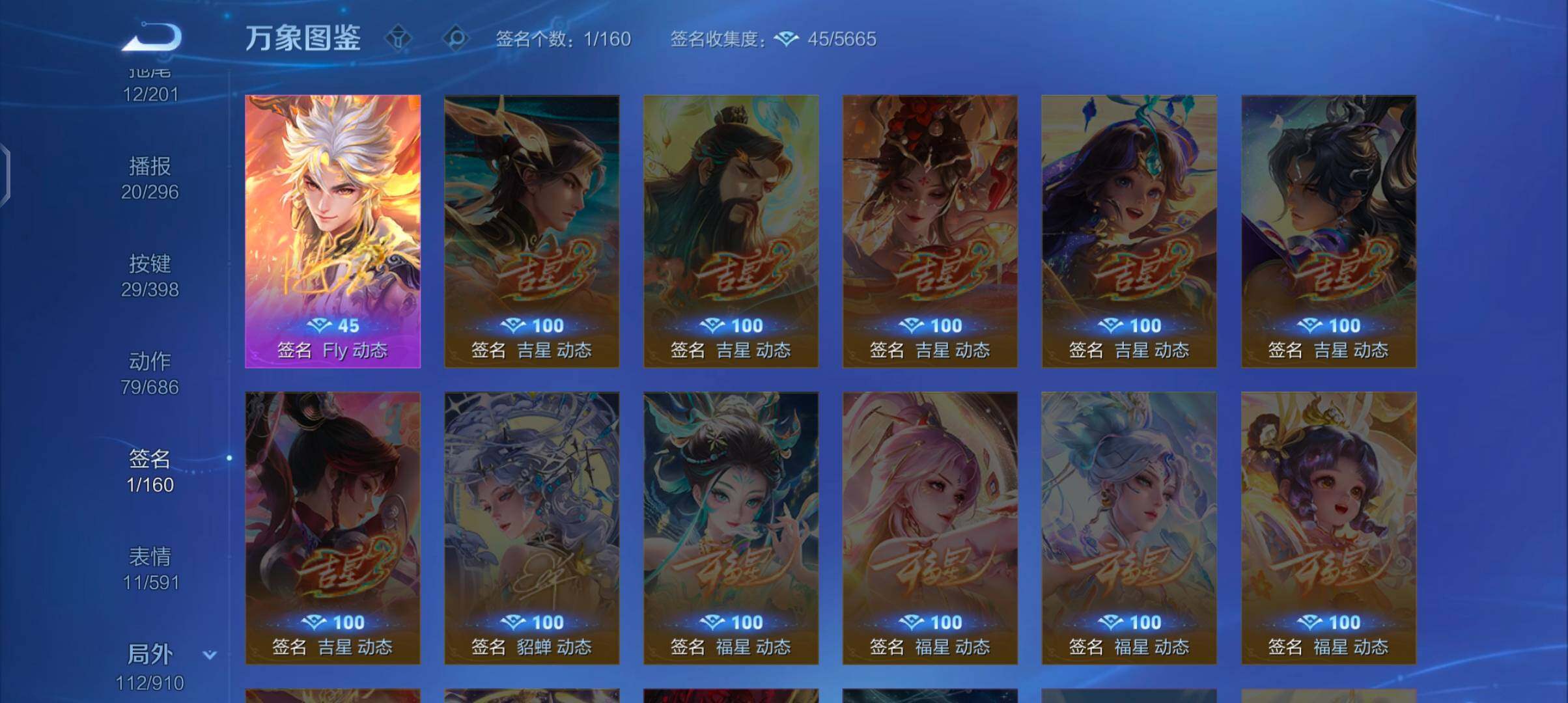 WZCMW4190632王者荣耀账号详情图14 WZCMW4190632王者荣耀账号详情图14