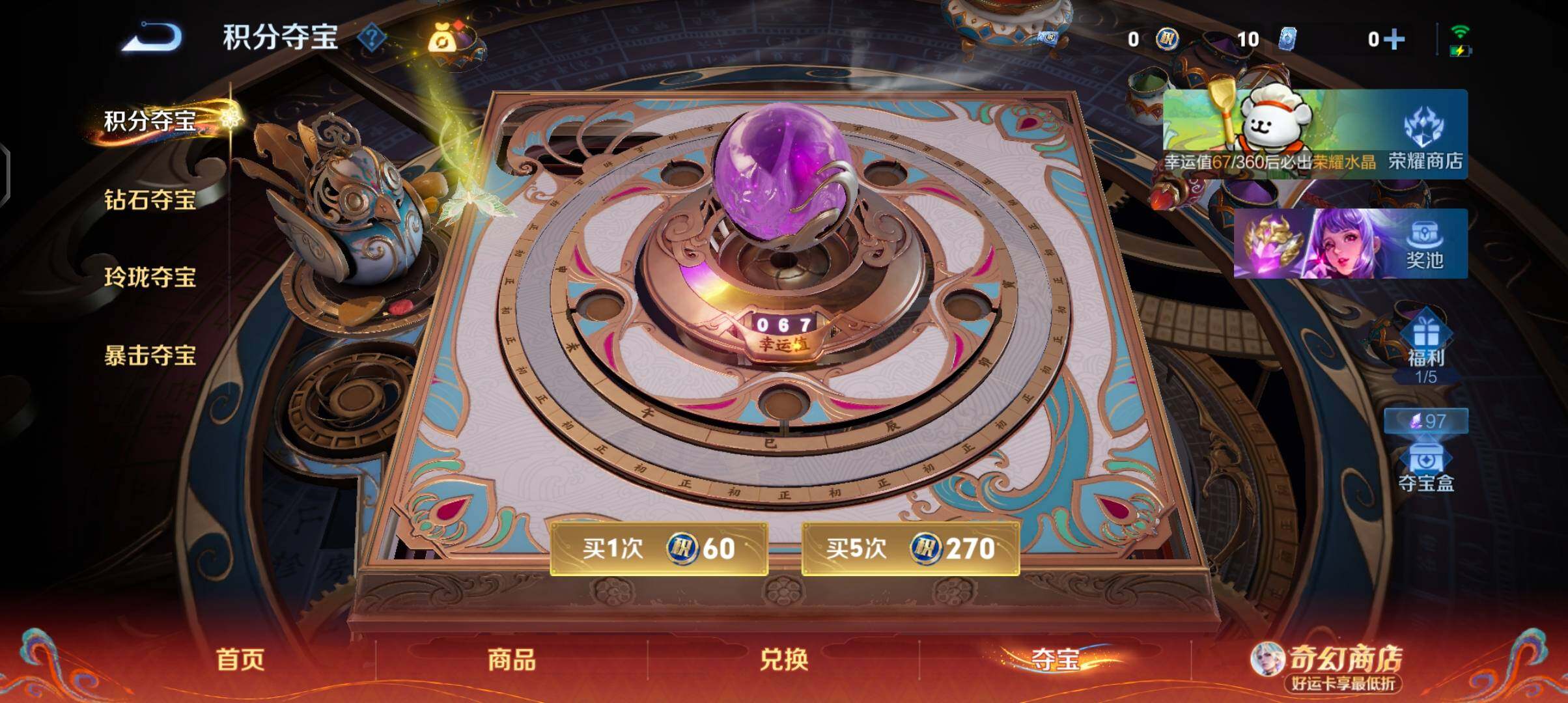 WZCMW4190632王者荣耀账号详情图16 WZCMW4190632王者荣耀账号详情图16