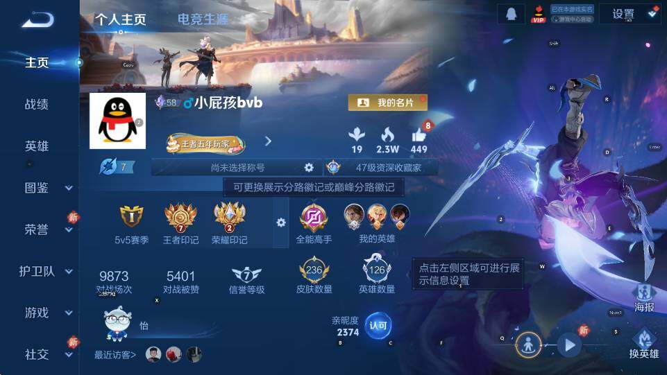 WZCMW4189157王者荣耀账号详情图6