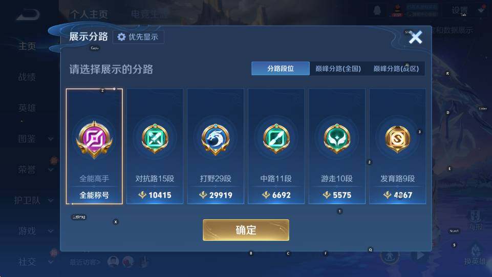 WZCMW4189157王者荣耀账号详情图7