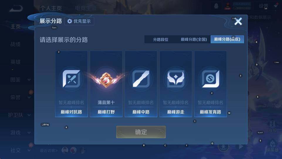 WZCMW4189157王者荣耀账号详情图8