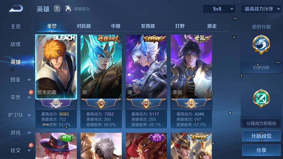 WZCMW4189157王者荣耀账号详情图10