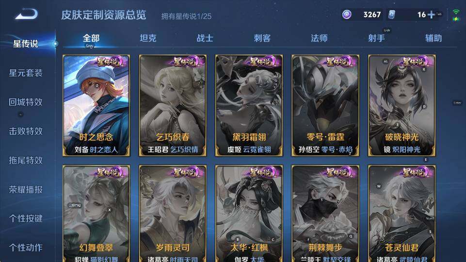 WZCMW4189157王者荣耀账号详情图16