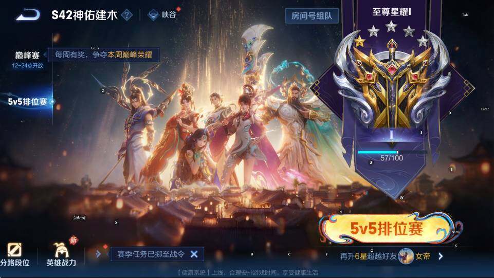 WZCMW4189157王者荣耀账号详情图18