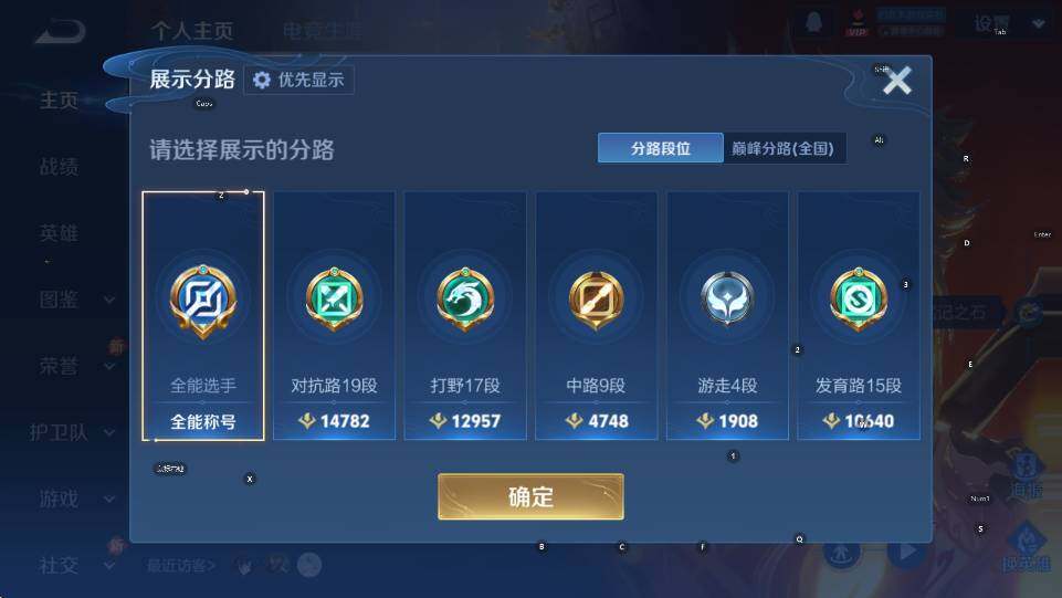 WZCMW4189213王者荣耀账号详情图7