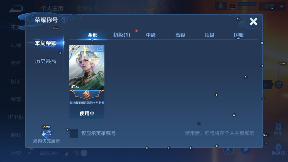 WZCMW4189213王者荣耀账号详情图8