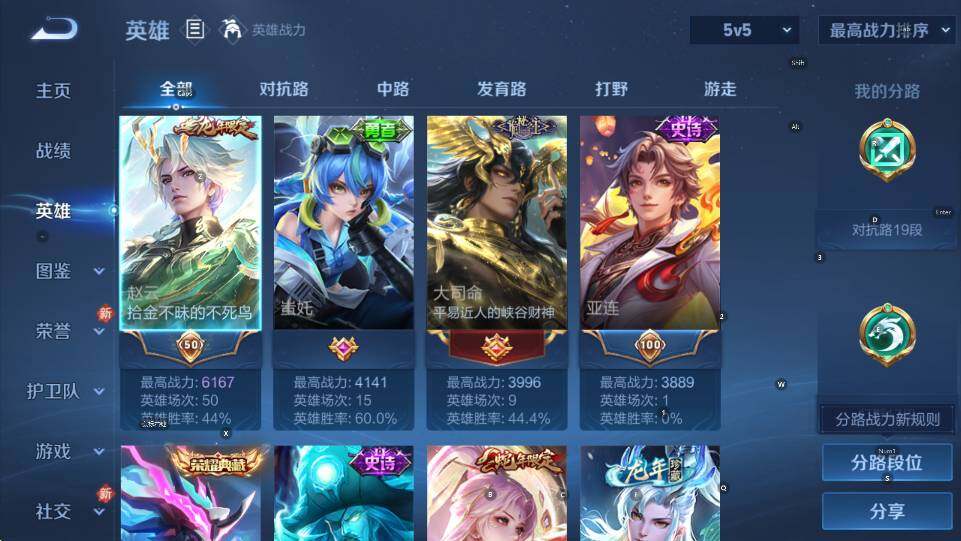 WZCMW4189213王者荣耀账号详情图10