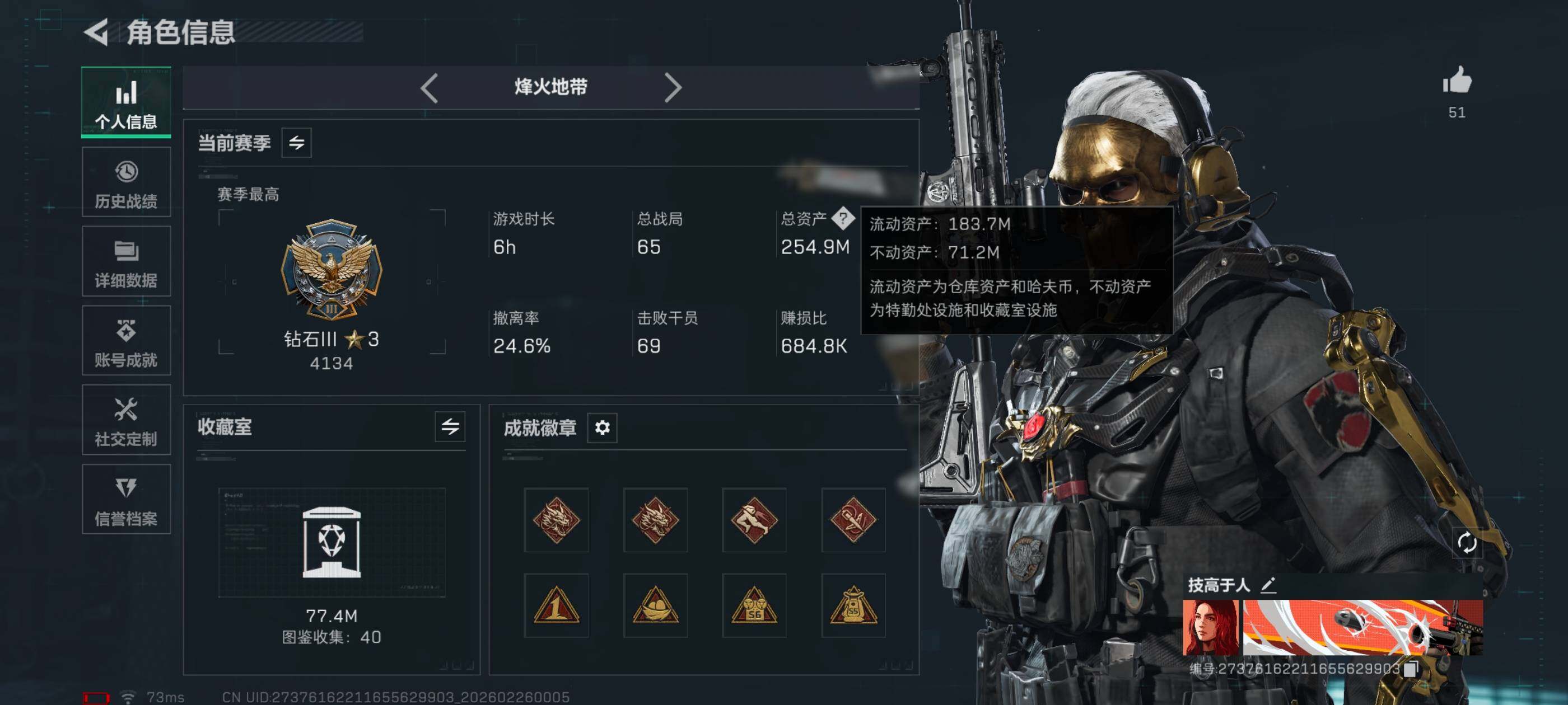 SJZCMW454243三角洲行动账号详情图5