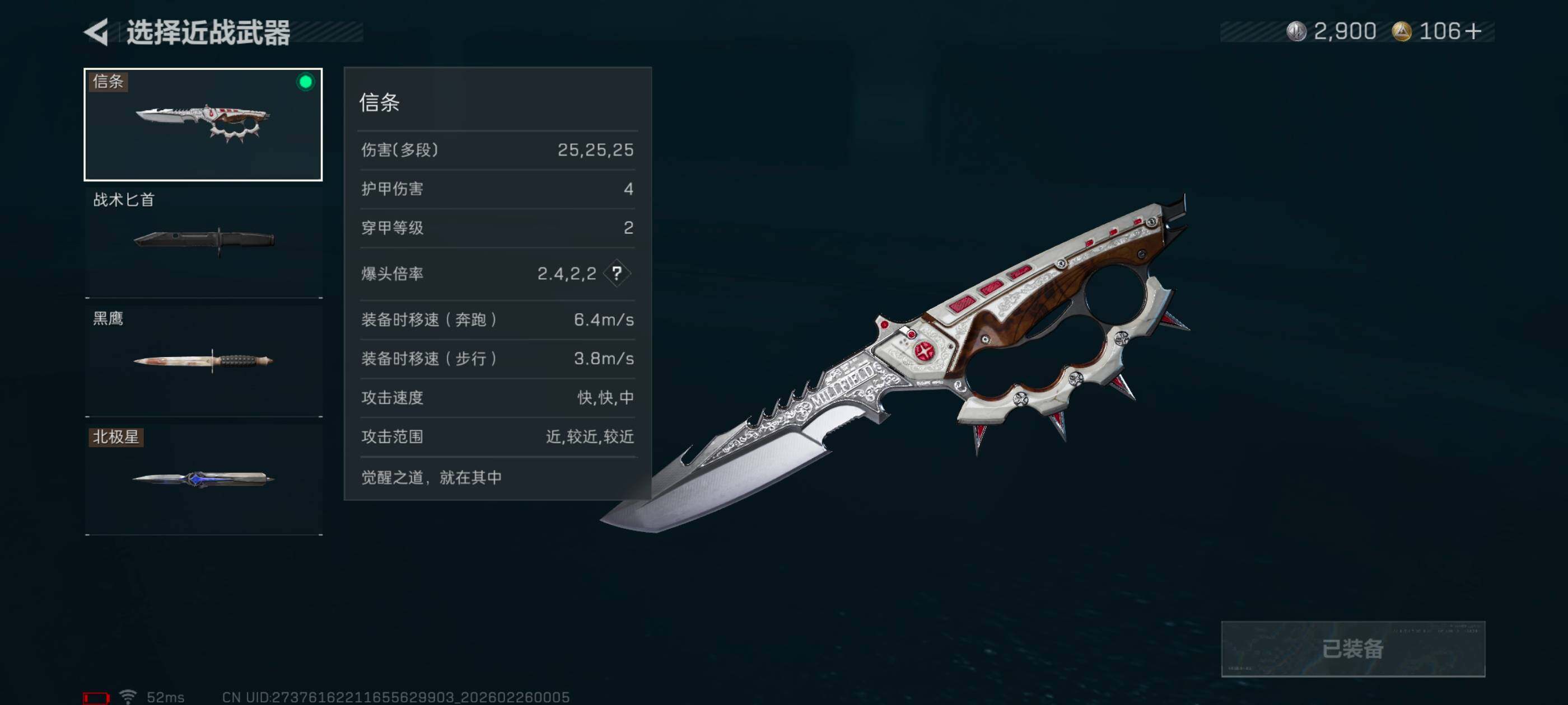 SJZCMW454243三角洲行动账号详情图6