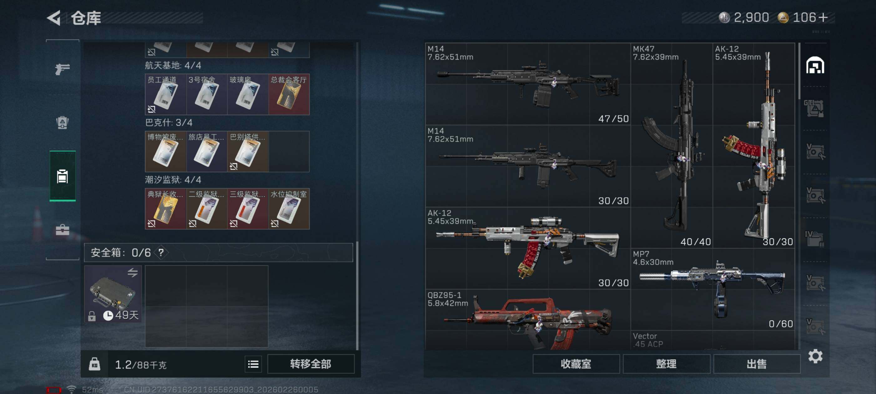 SJZCMW454243三角洲行动账号详情图11