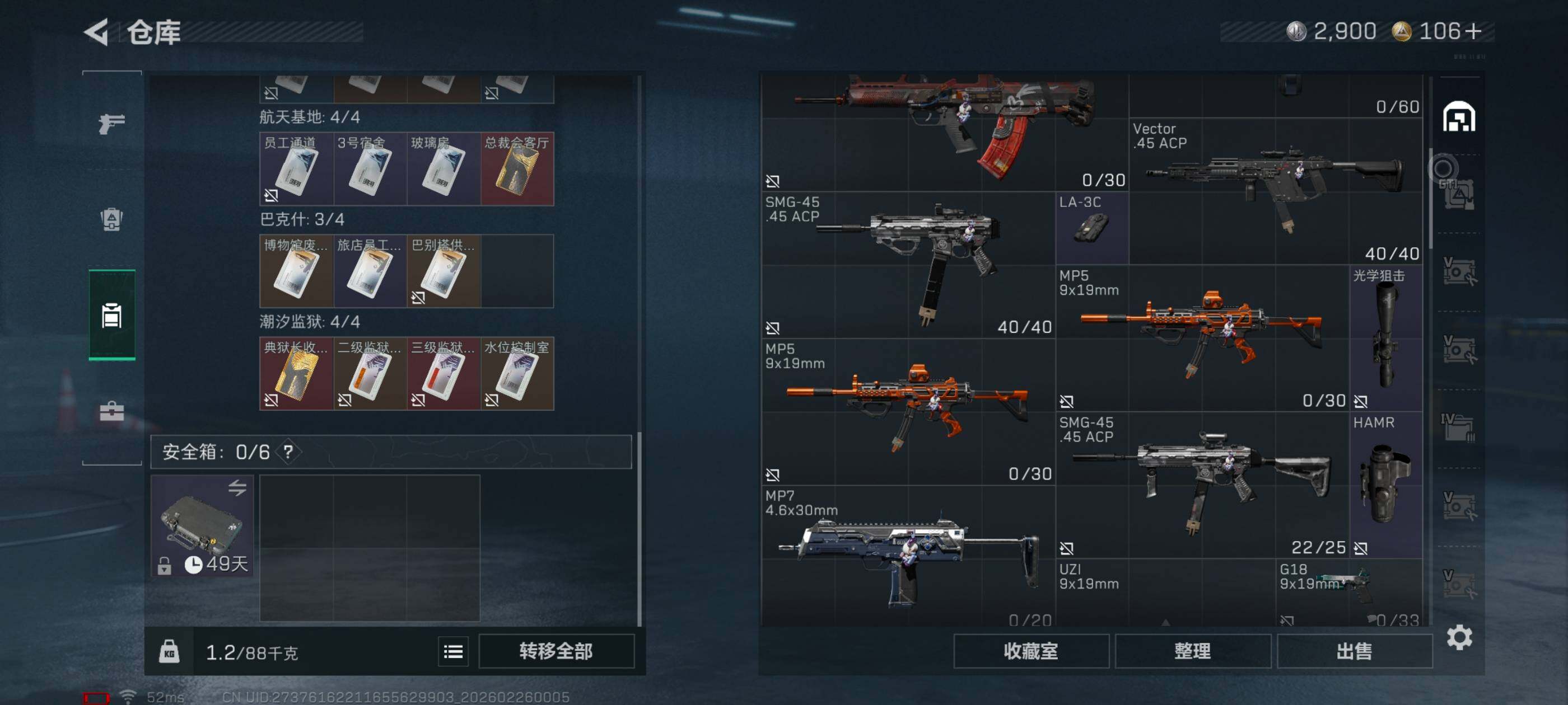 SJZCMW454243三角洲行动账号详情图12