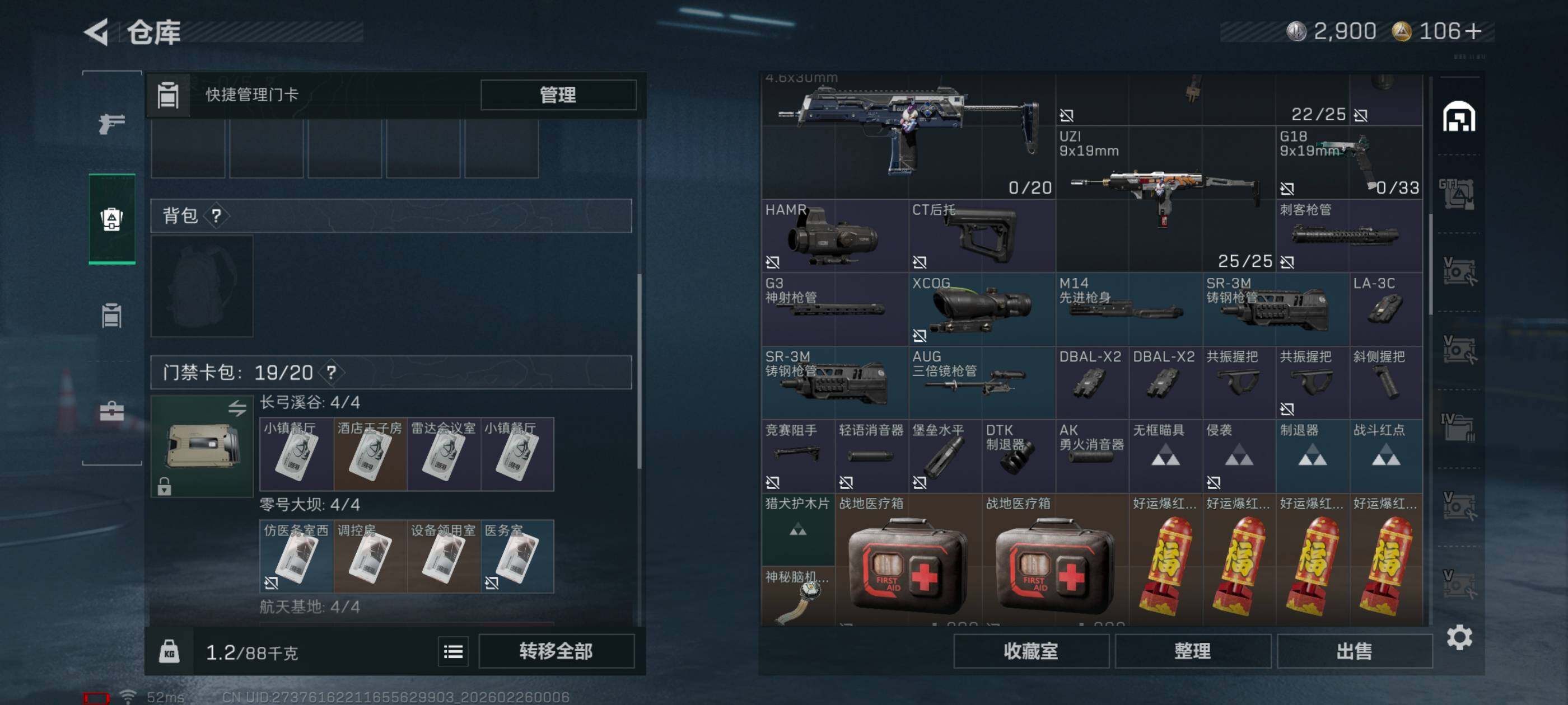 SJZCMW454243三角洲行动账号详情图13