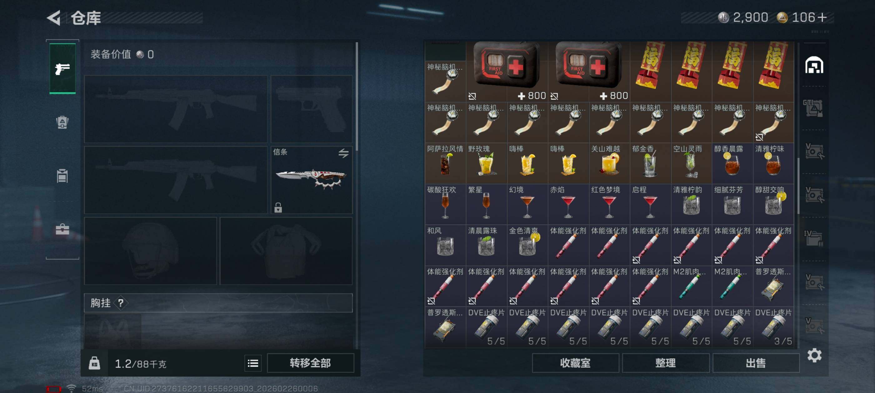 SJZCMW454243三角洲行动账号详情图14