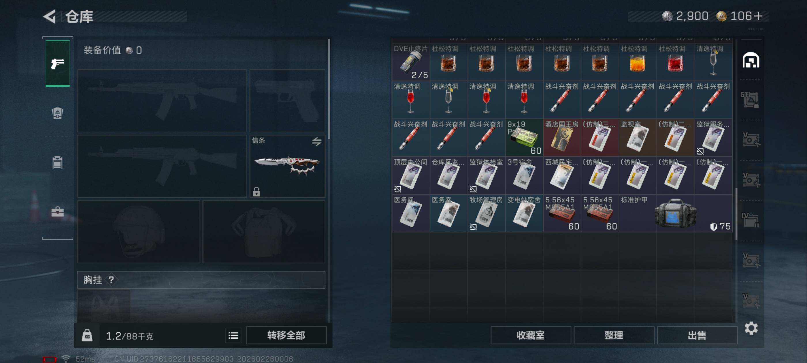 SJZCMW454243三角洲行动账号详情图15