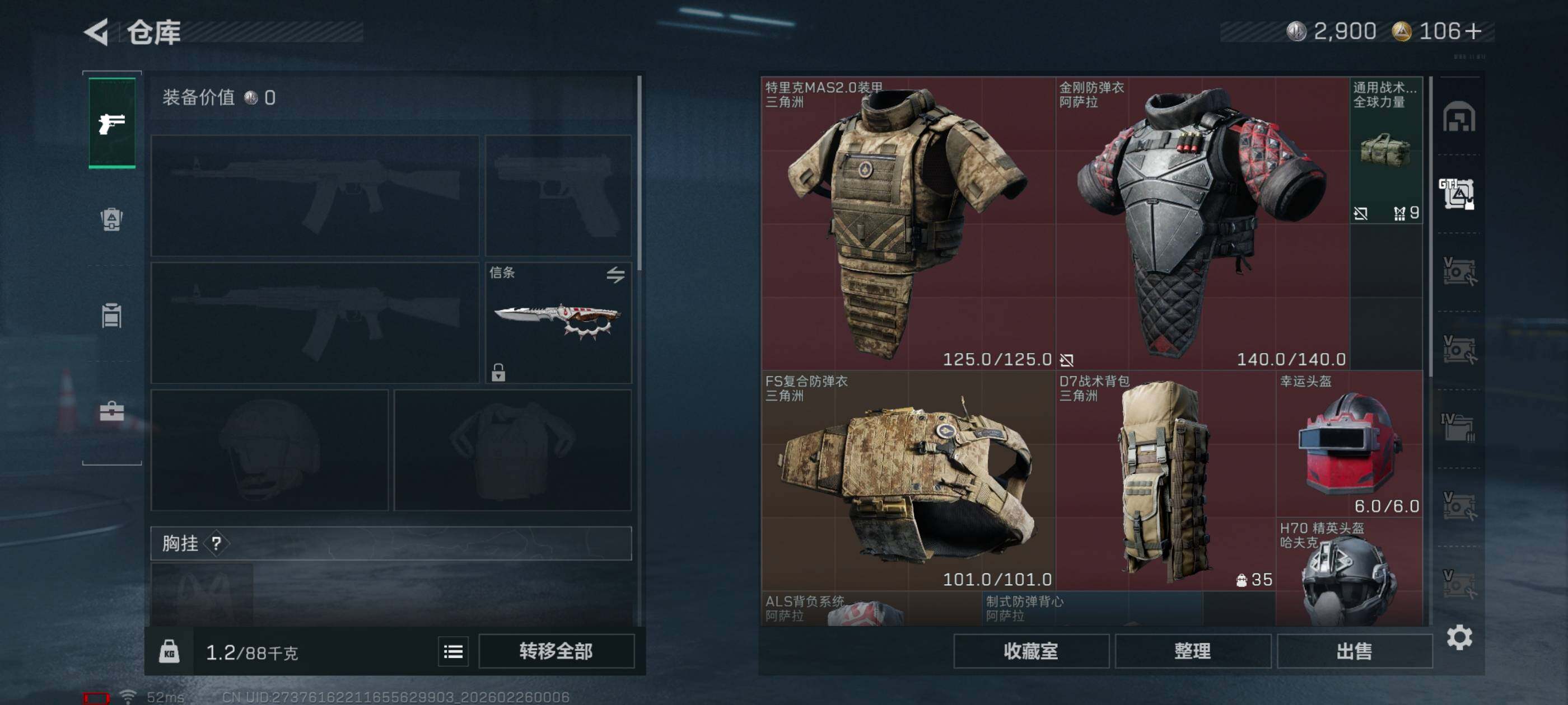 SJZCMW454243三角洲行动账号详情图16