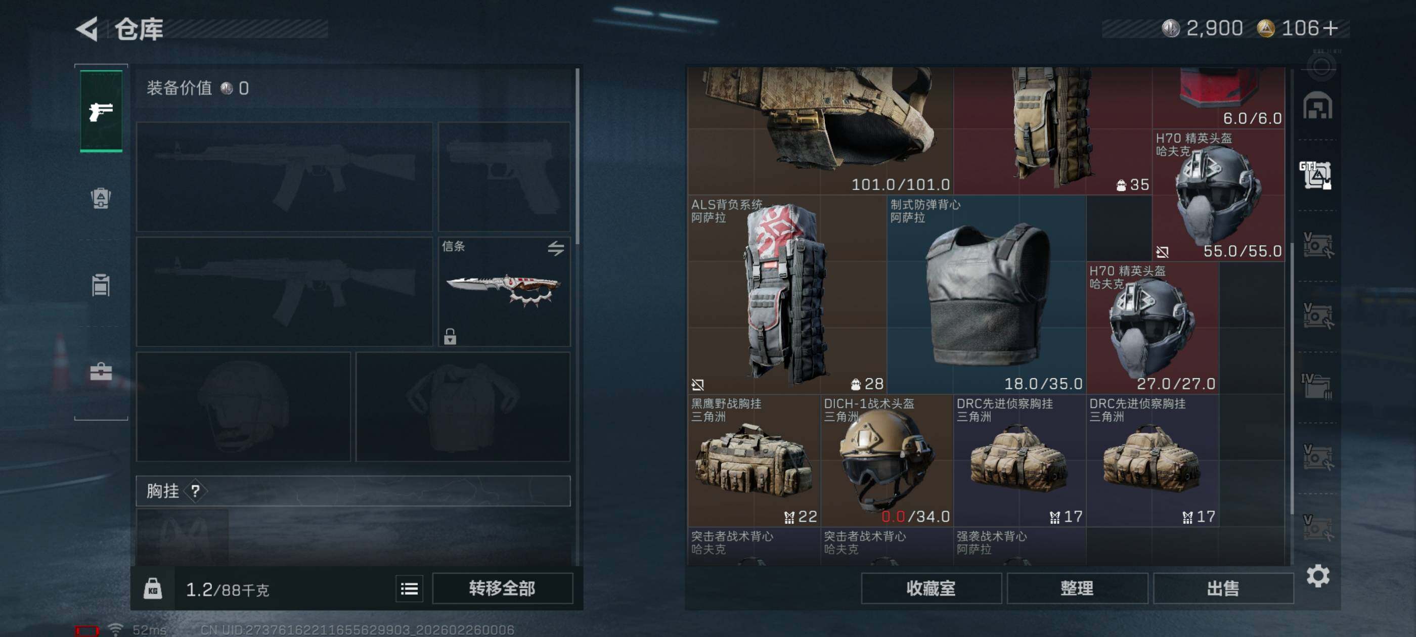 SJZCMW454243三角洲行动账号详情图17