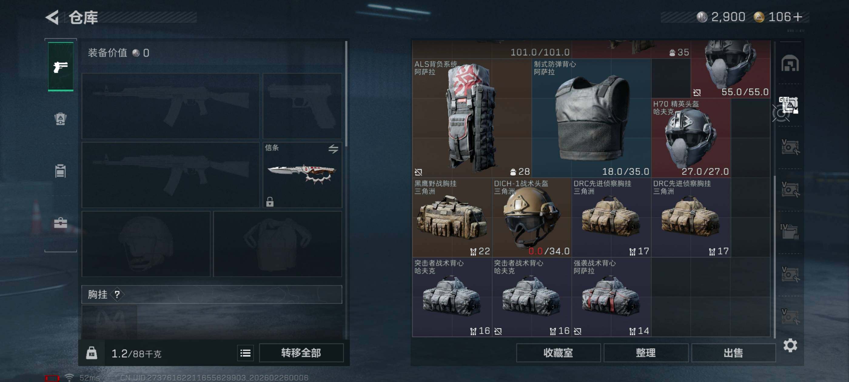 SJZCMW454243三角洲行动账号详情图18