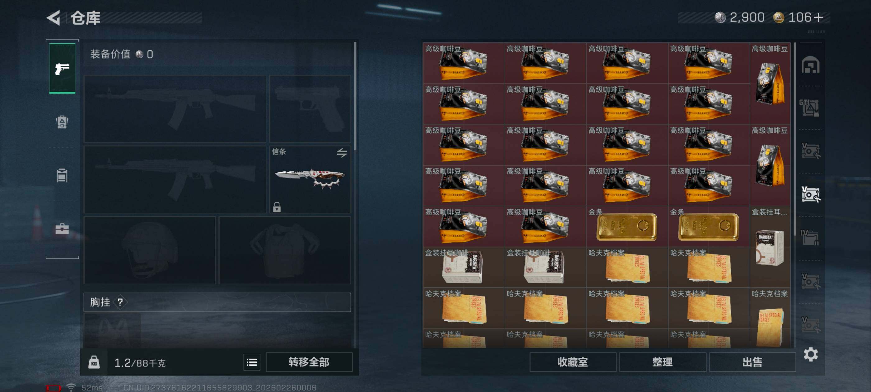 SJZCMW454243三角洲行动账号详情图21