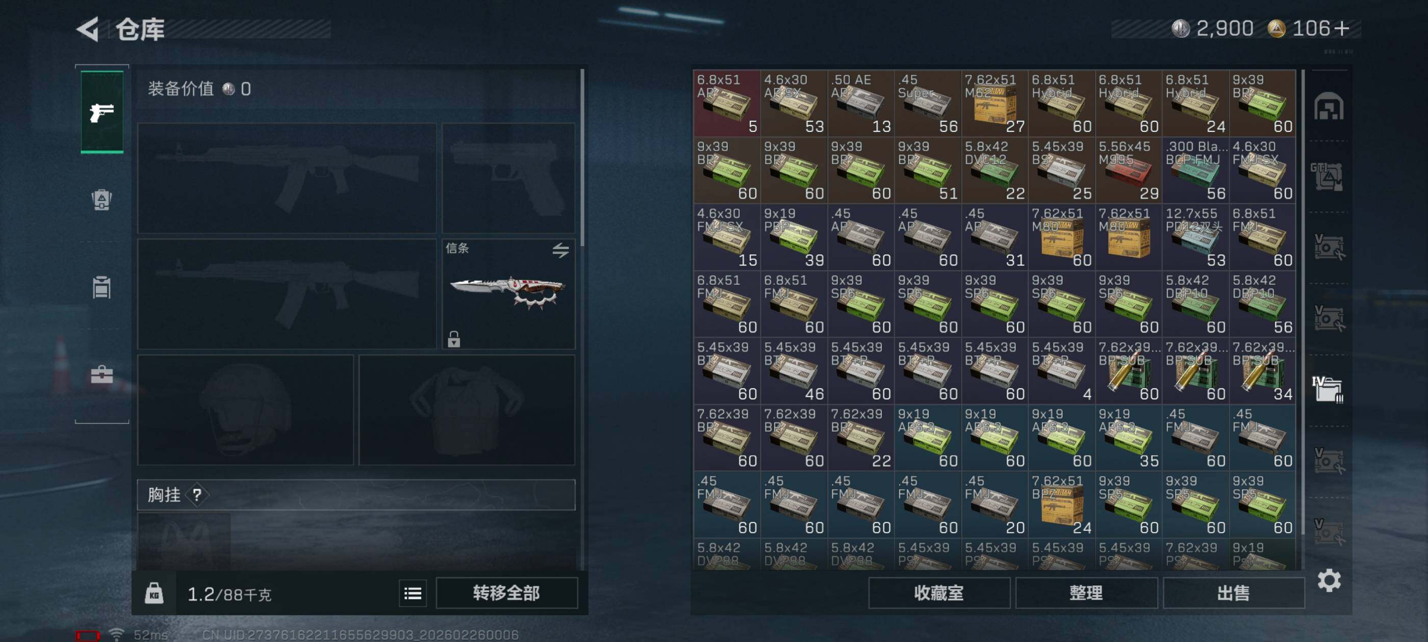 SJZCMW454243三角洲行动账号详情图23