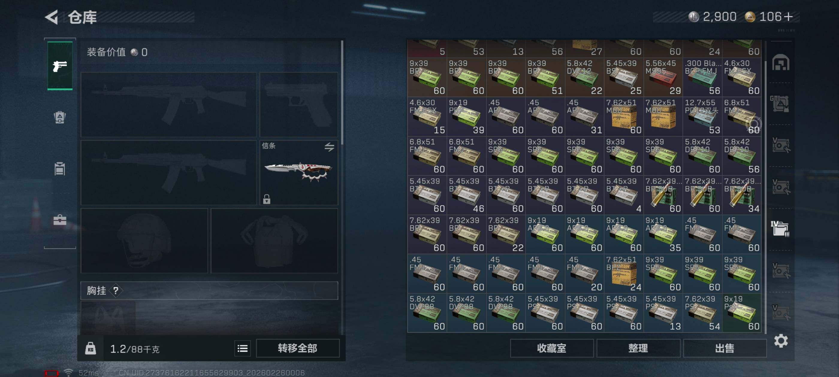 SJZCMW454243三角洲行动账号详情图24