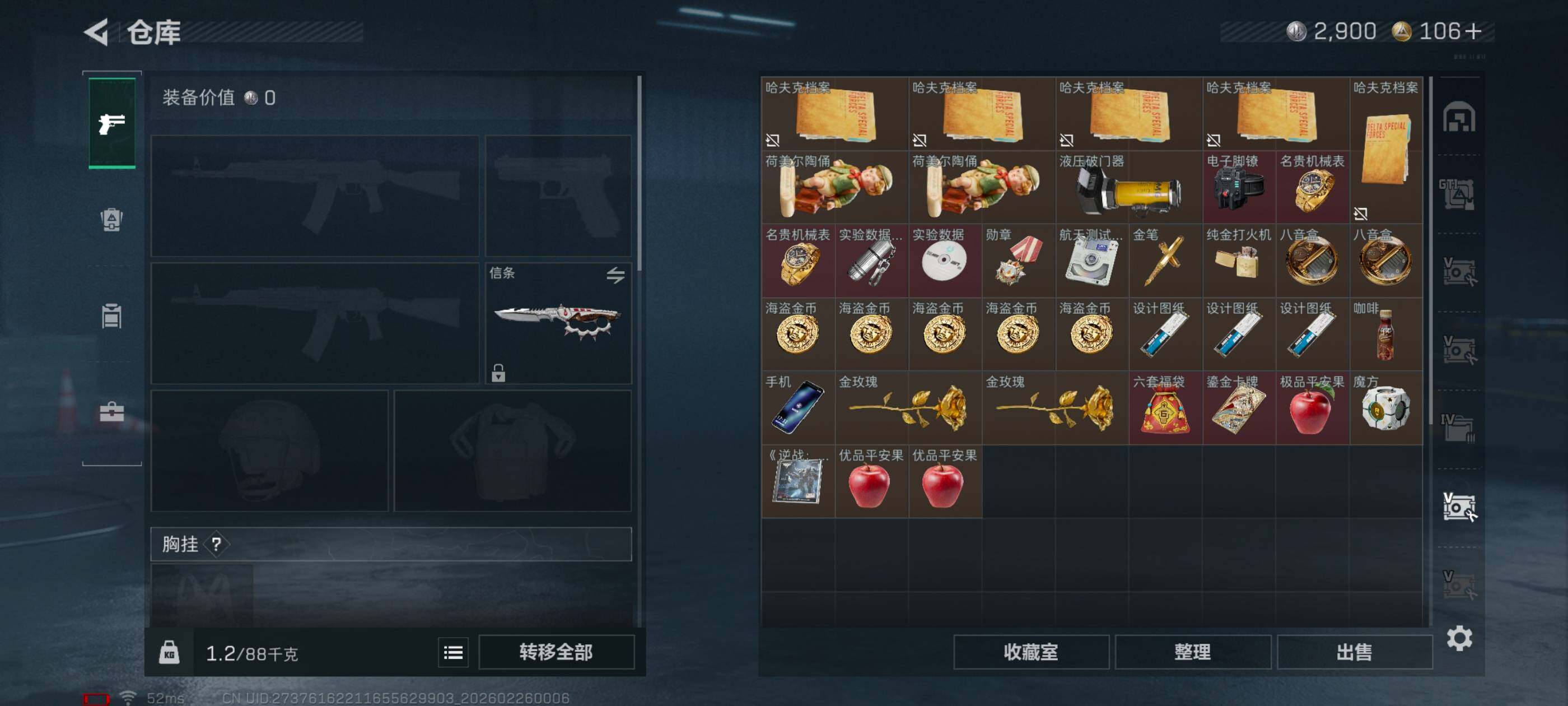 SJZCMW454243三角洲行动账号详情图25